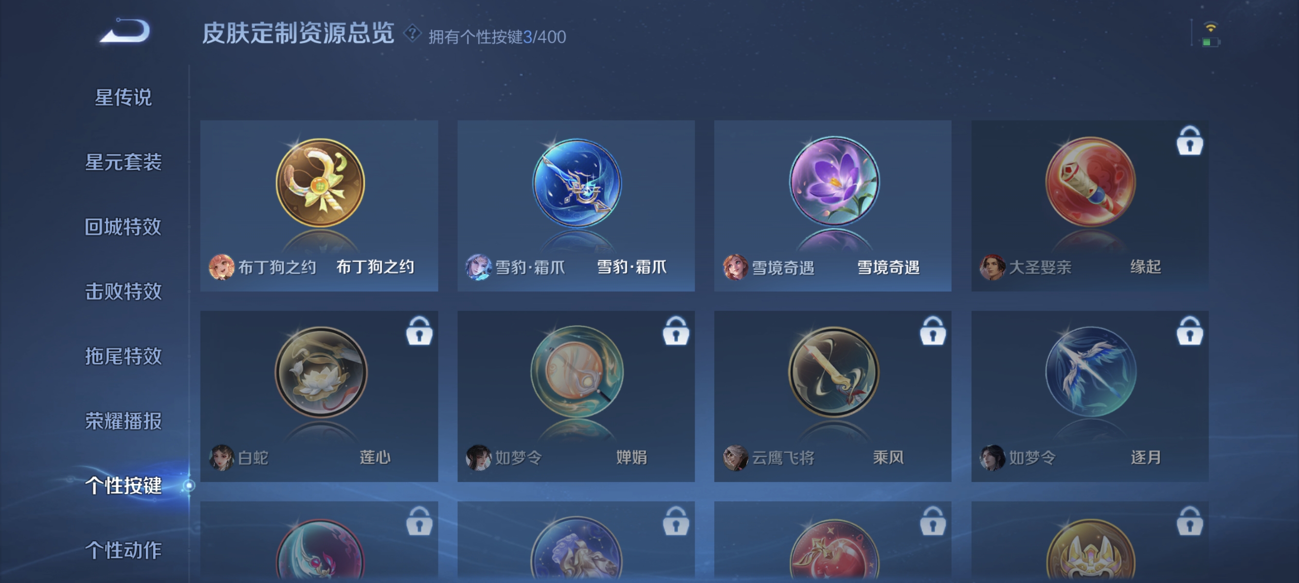 WZLX4273427王者荣耀账号详情图6