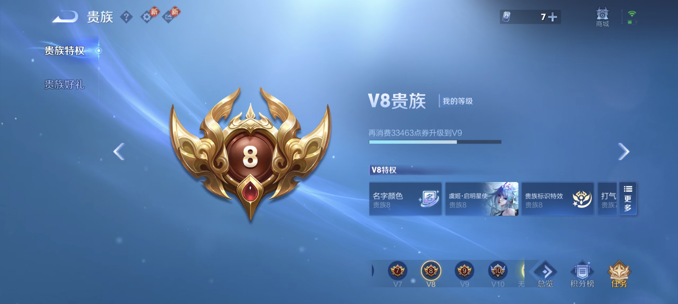 WZLX4273427王者荣耀账号详情图8