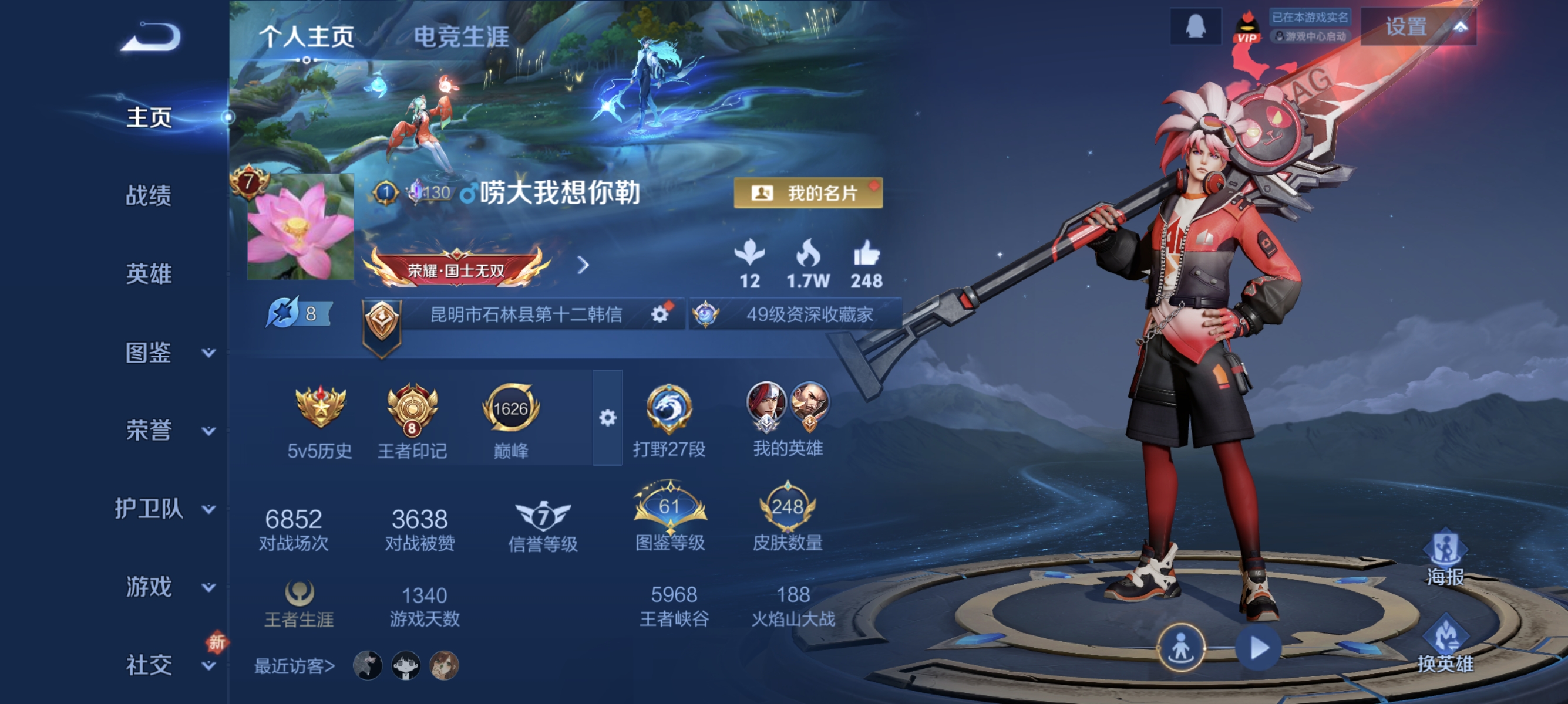 王者荣耀账号安卓QQ【1无双1珍品23传说248皮肤1水晶】安卓QQ-128英雄-248皮肤【1水晶】 弑枪猎影【无双皮