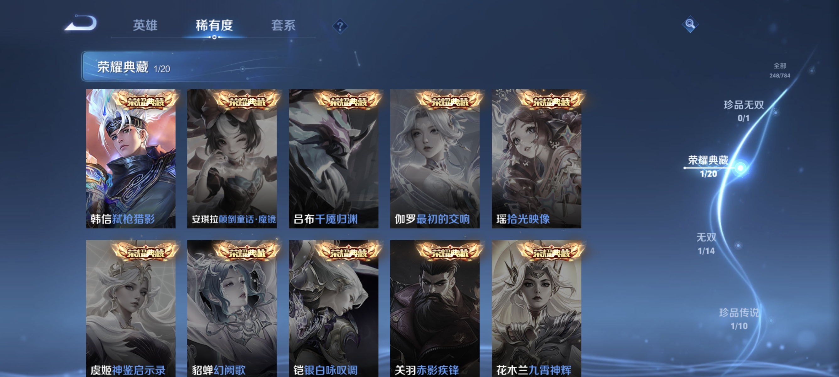 WZLX4273303王者荣耀账号详情图3 WZLX4273303王者荣耀账号详情图3