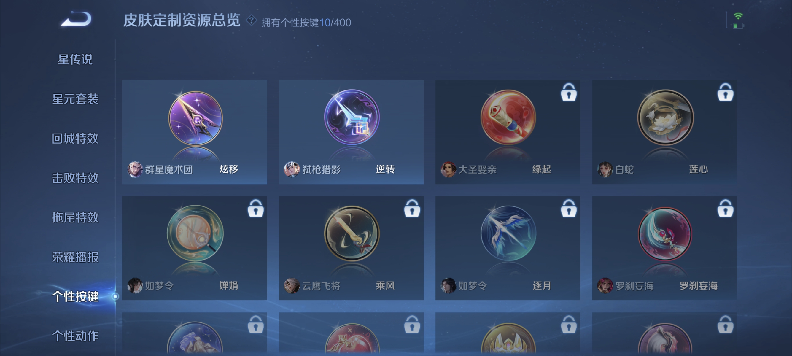 WZLX4273303王者荣耀账号详情图10 WZLX4273303王者荣耀账号详情图10