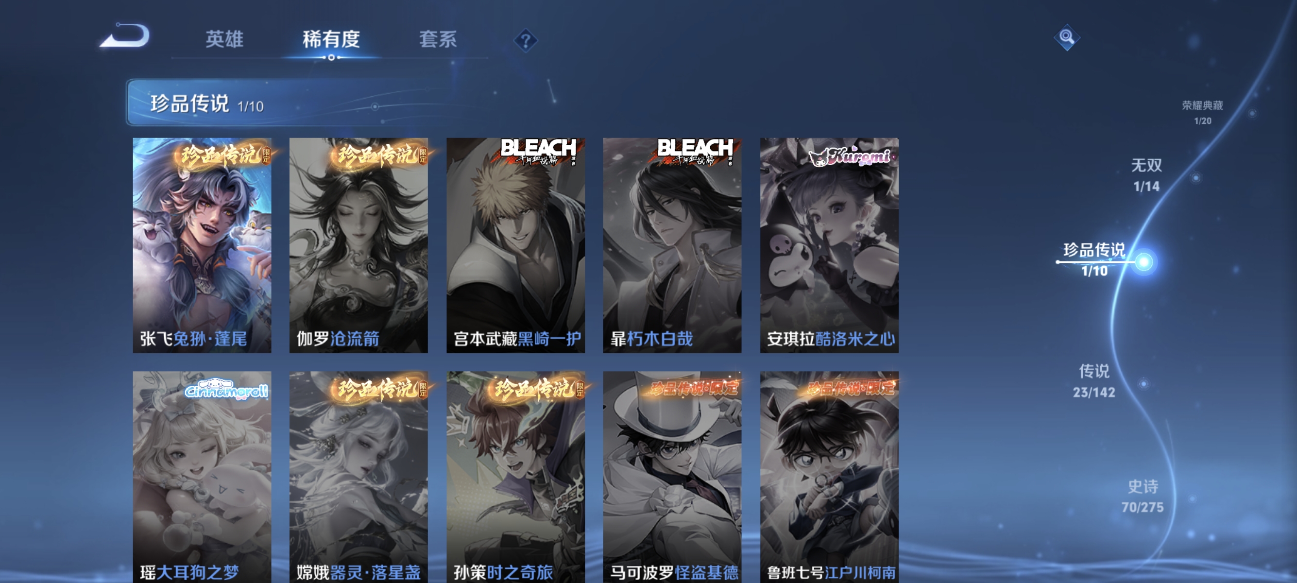 WZLX4273303王者荣耀账号详情图4 WZLX4273303王者荣耀账号详情图4