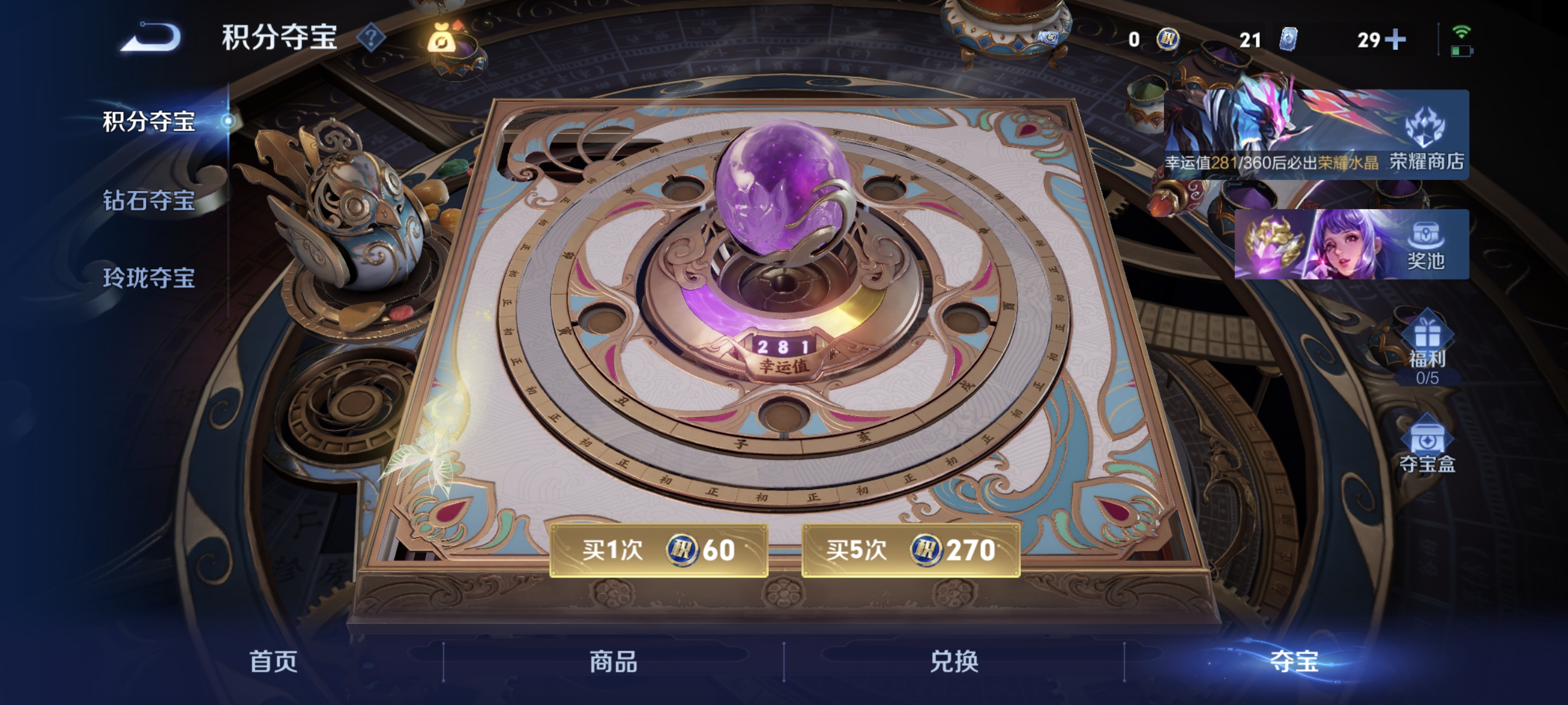 WZLX4273303王者荣耀账号详情图11 WZLX4273303王者荣耀账号详情图11