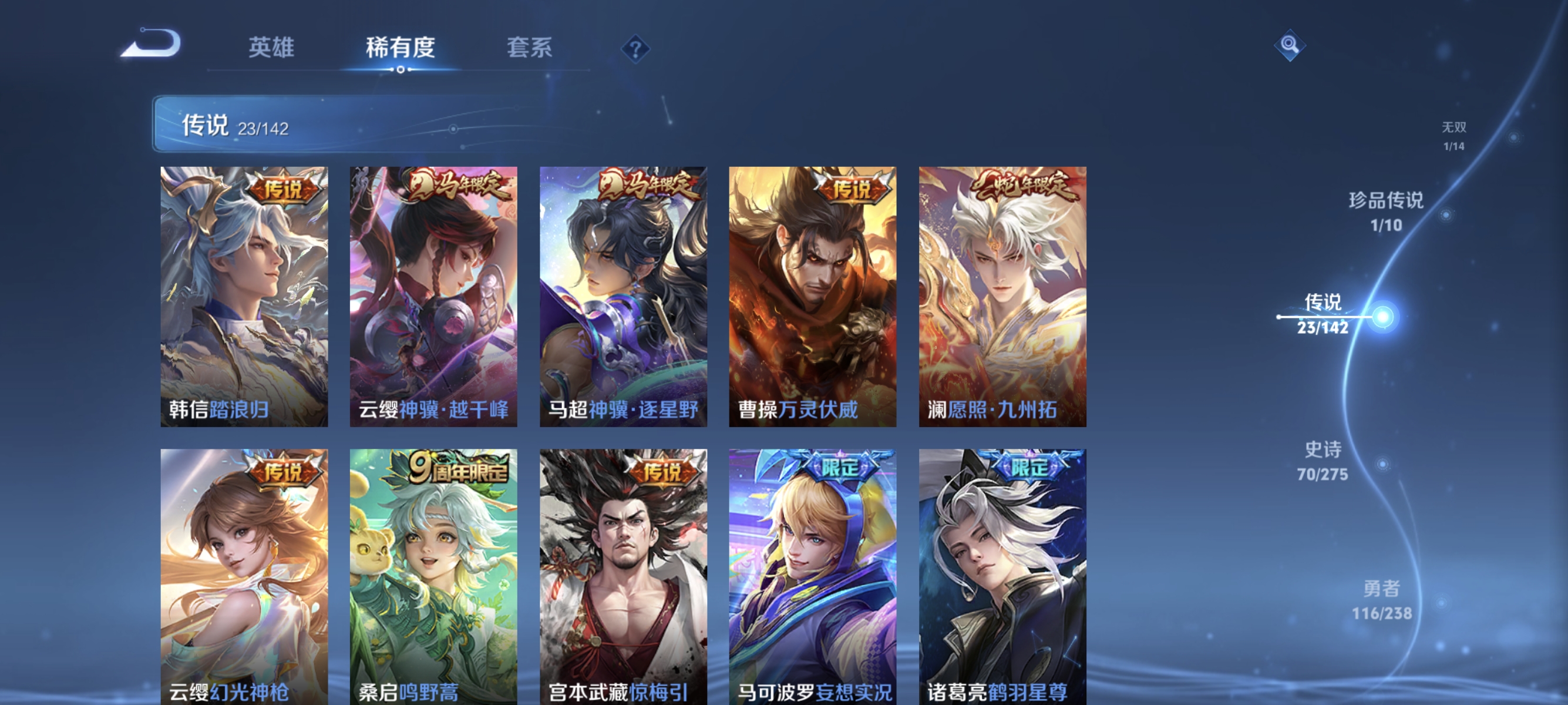 WZLX4273303王者荣耀账号详情图5 WZLX4273303王者荣耀账号详情图5