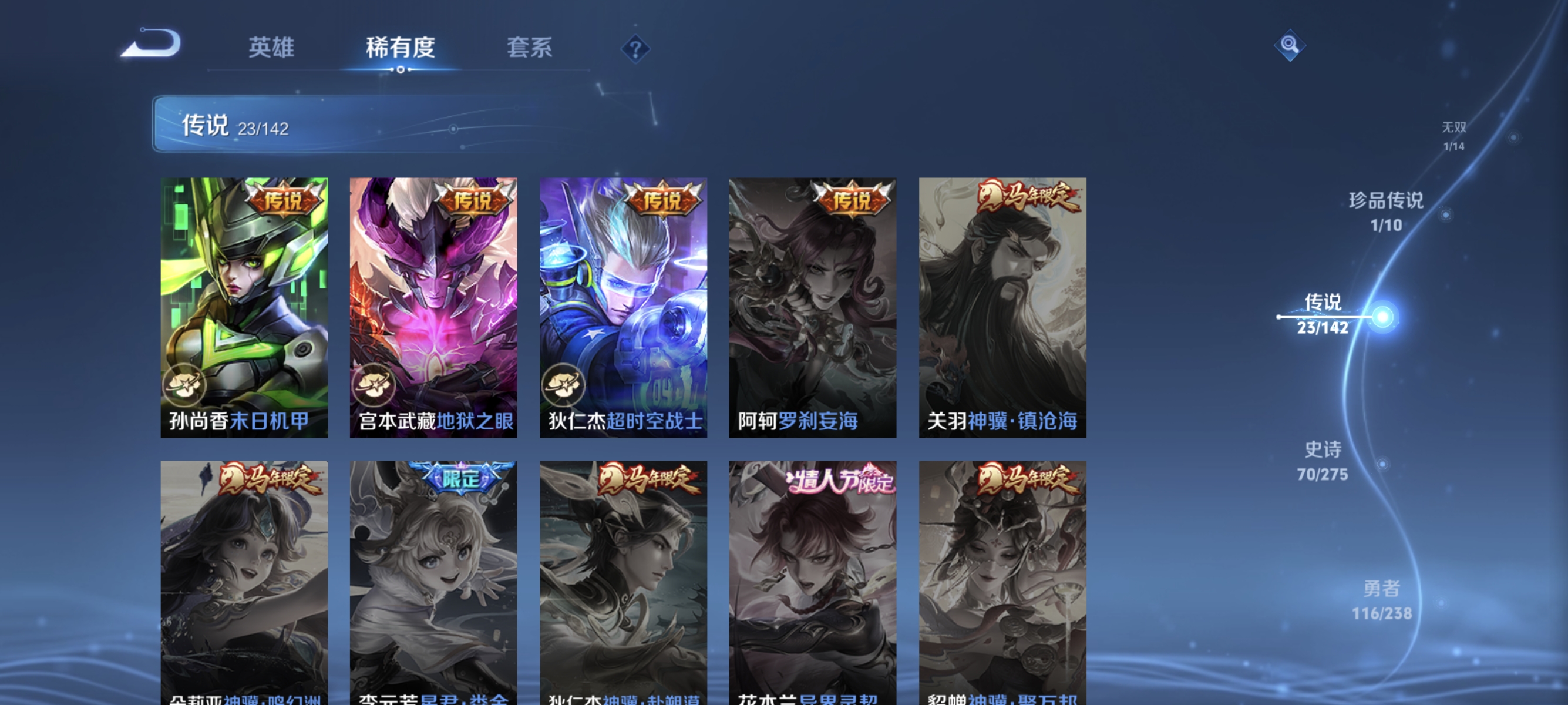 WZLX4273303王者荣耀账号详情图7 WZLX4273303王者荣耀账号详情图7