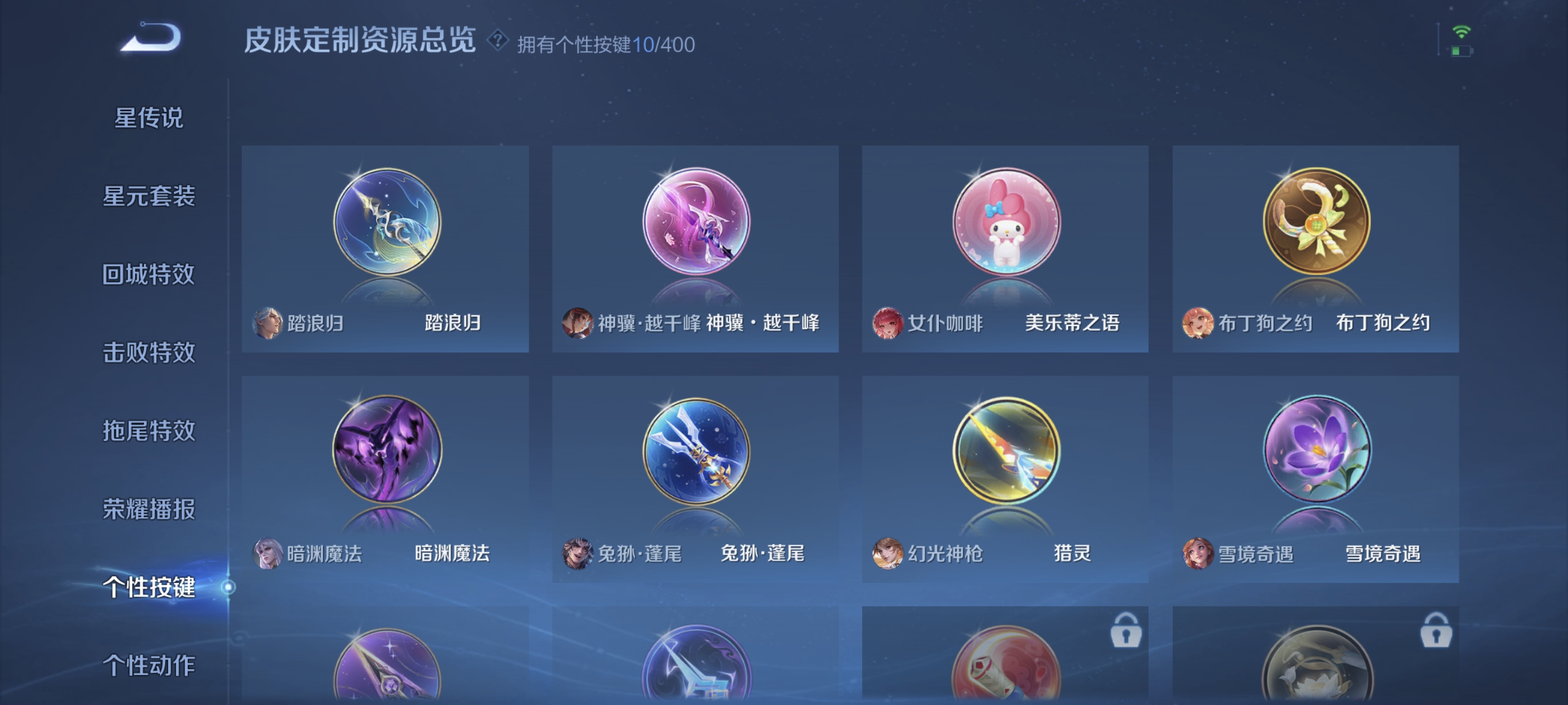 WZLX4273303王者荣耀账号详情图9 WZLX4273303王者荣耀账号详情图9