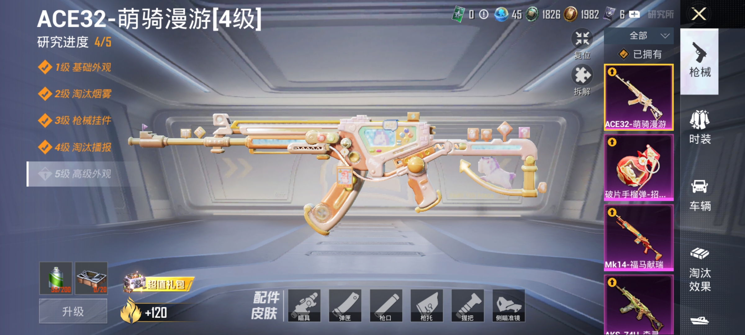 HPLX4153331和平精英账号详情图3