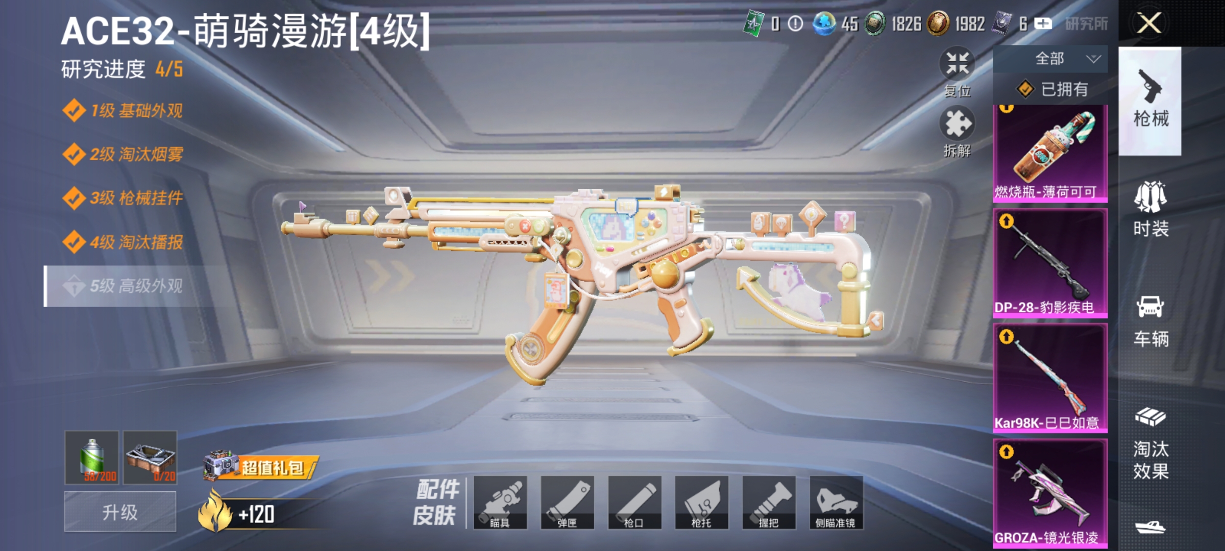 HPLX4153331和平精英账号详情图4