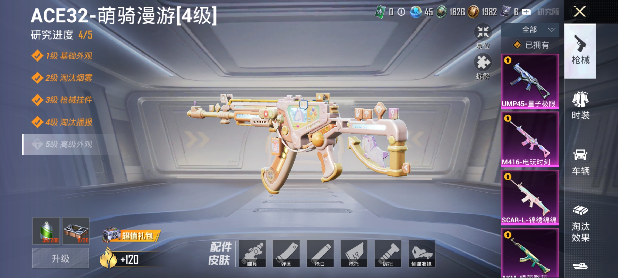 HPLX4153331和平精英账号详情图5