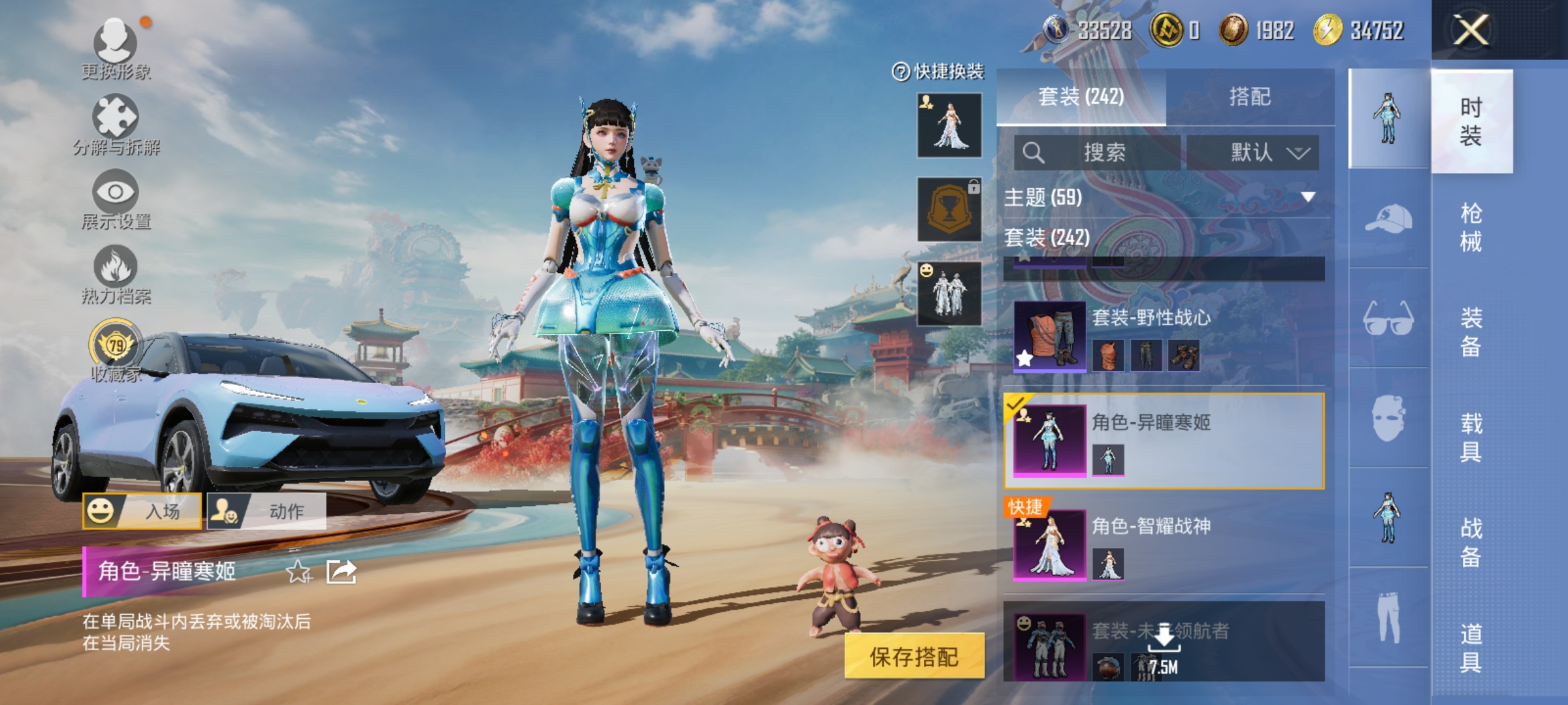 和平精英账号安卓QQ【金鞋都市男神暗夜之虎红眼罩14特效枪10粉装1载具 秒换绑不用等】 安卓Q区-热力值-242套装-