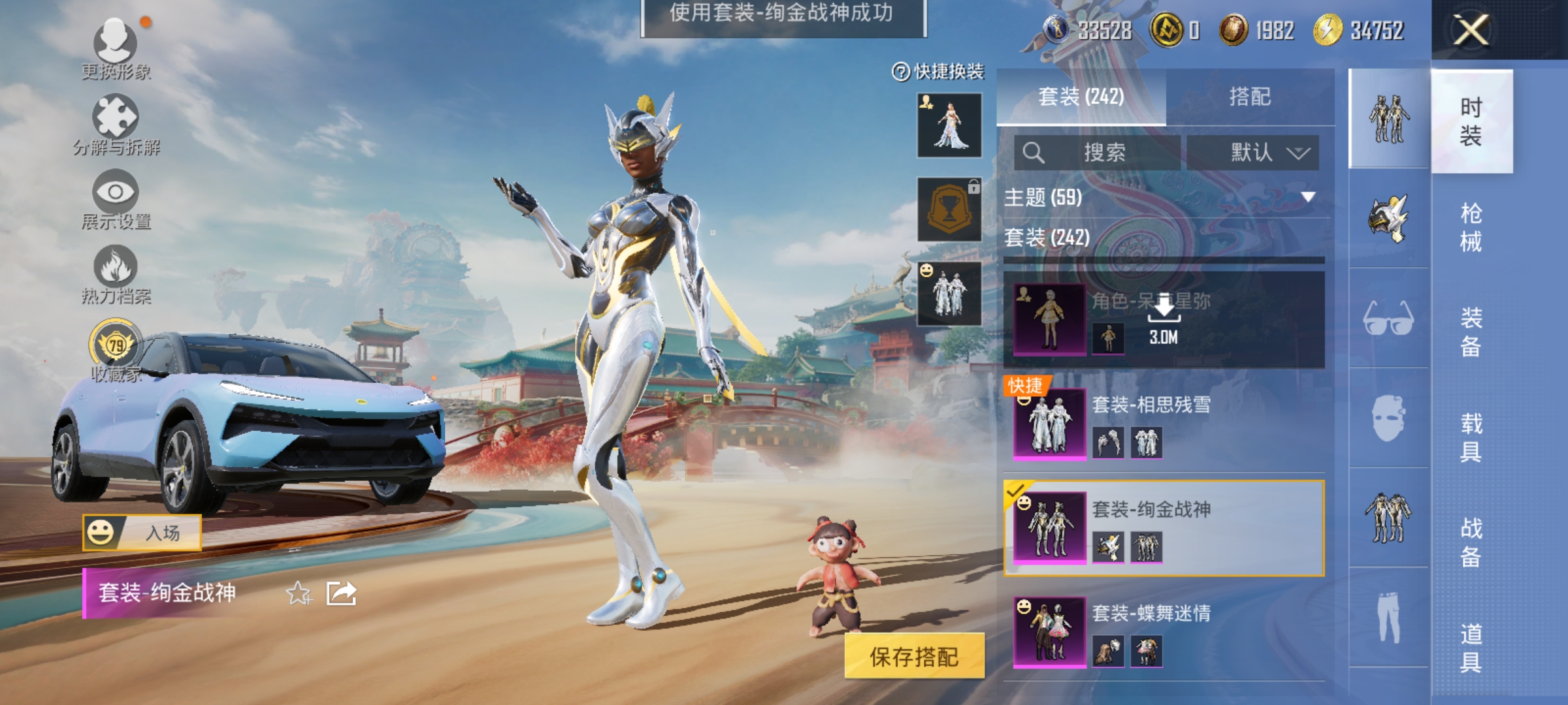 HPLX4153331和平精英账号详情图7