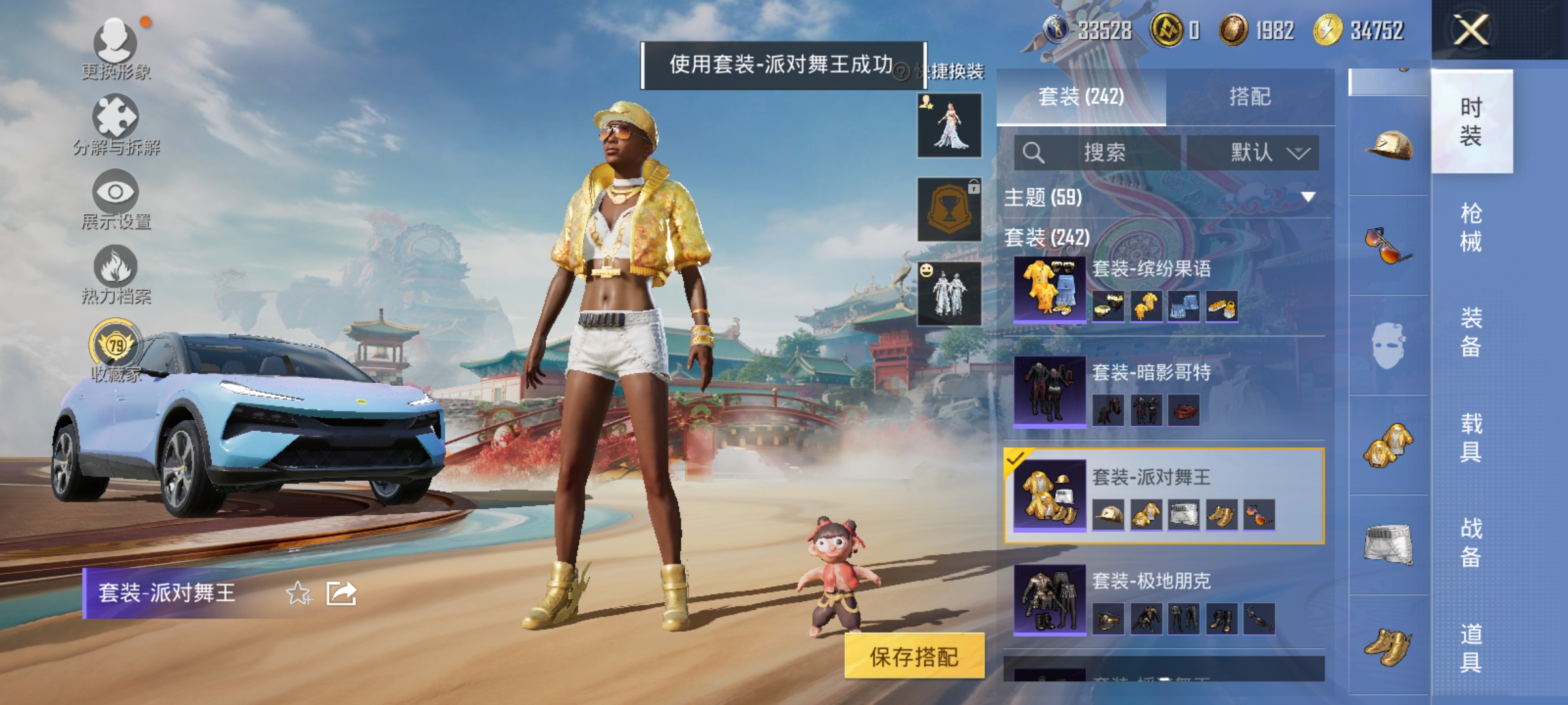 HPLX4153331和平精英账号详情图10