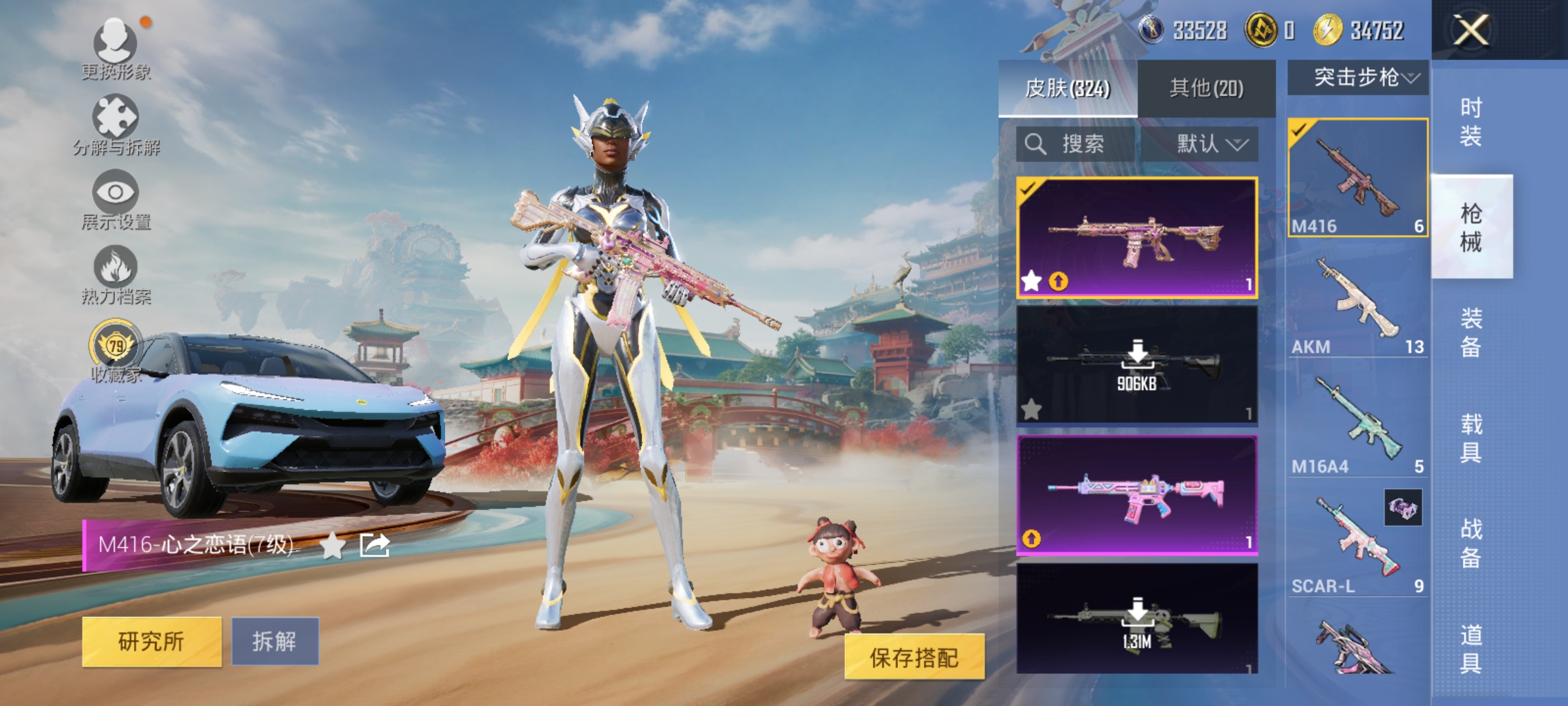 HPLX4153331和平精英账号详情图11