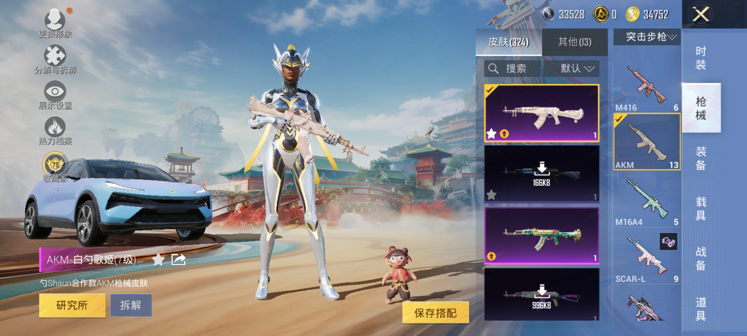 HPLX4153331和平精英账号详情图12