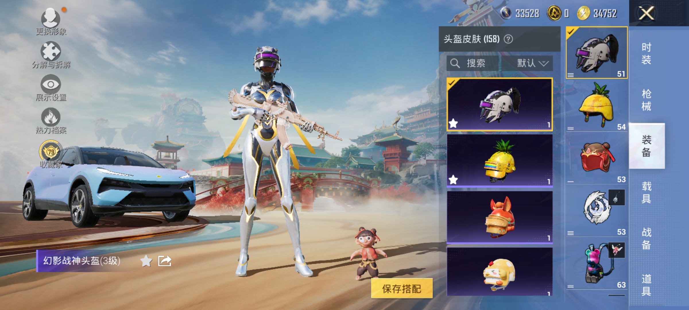 HPLX4153331和平精英账号详情图13