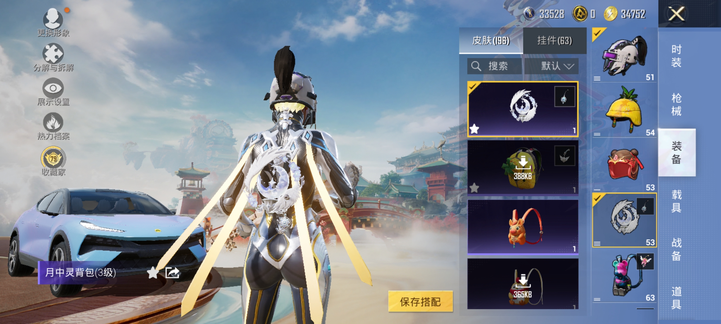 HPLX4153331和平精英账号详情图14