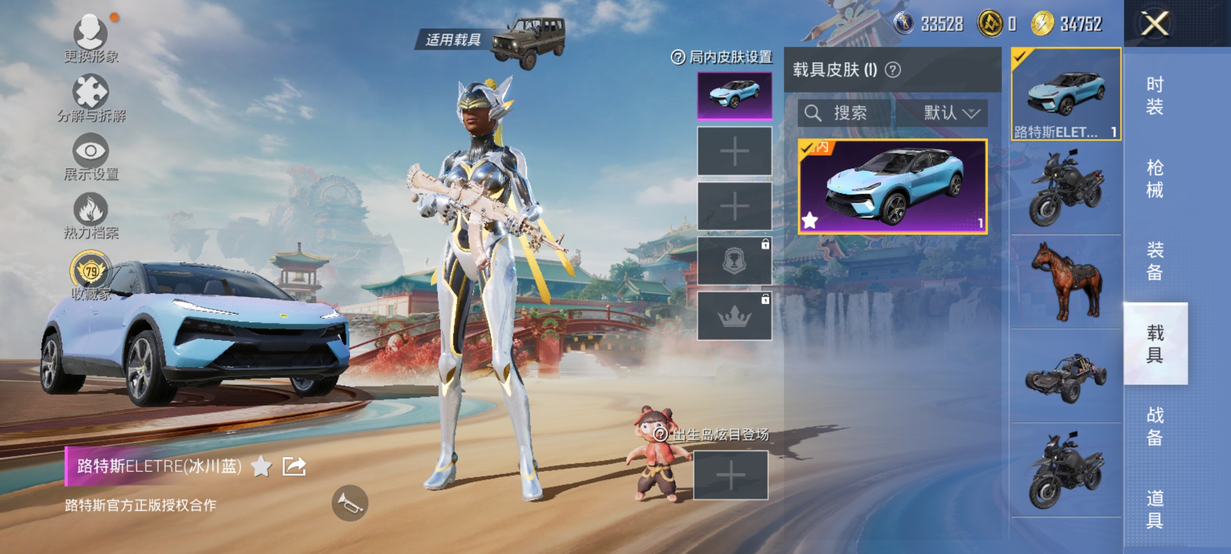 HPLX4153331和平精英账号详情图15