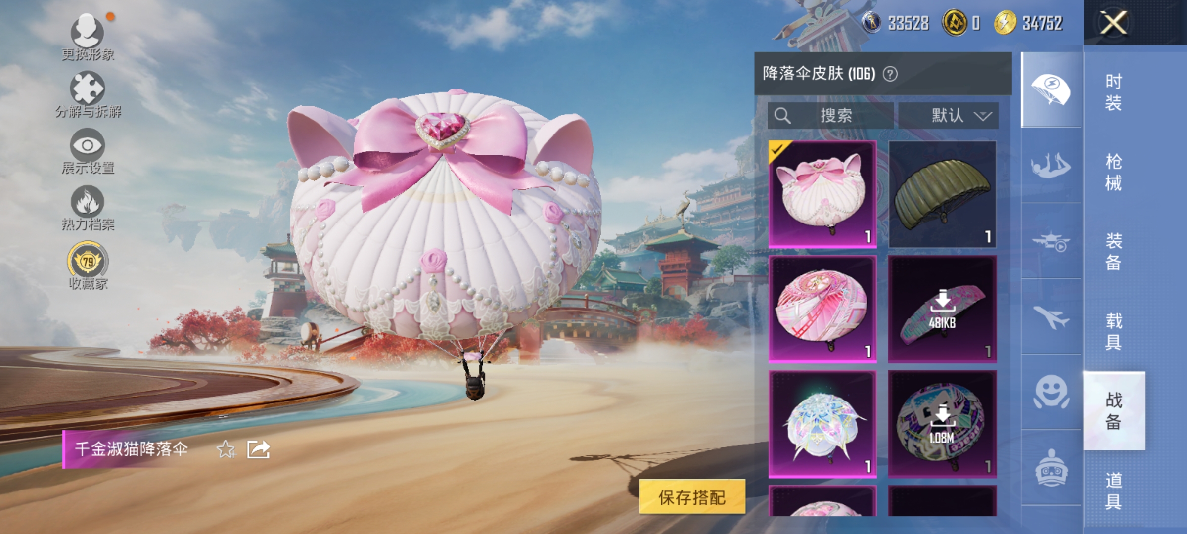 HPLX4153331和平精英账号详情图16