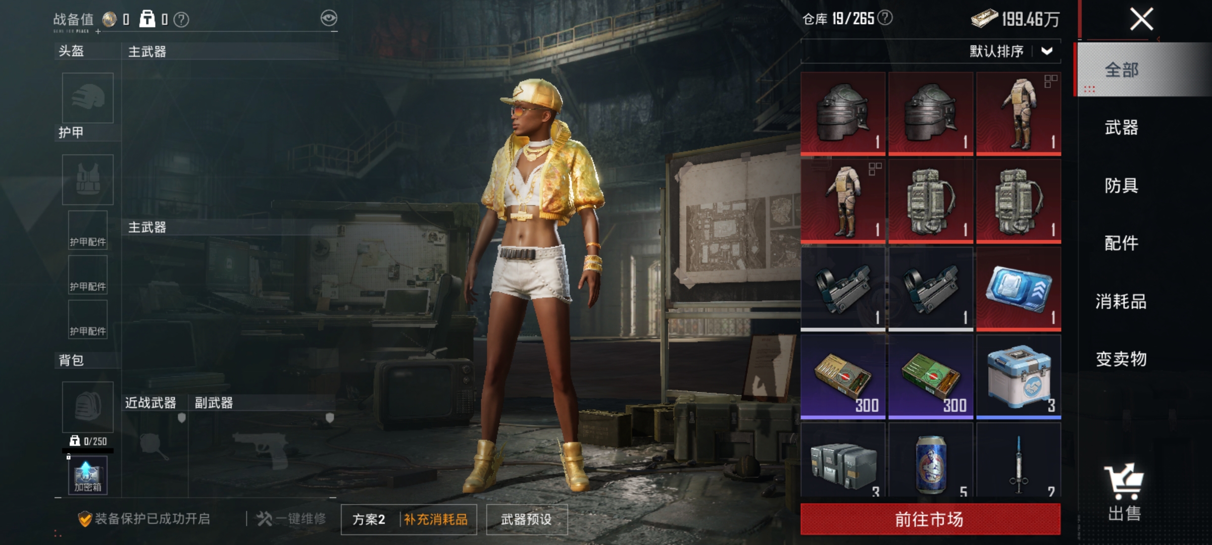 HPLX4153331和平精英账号详情图20