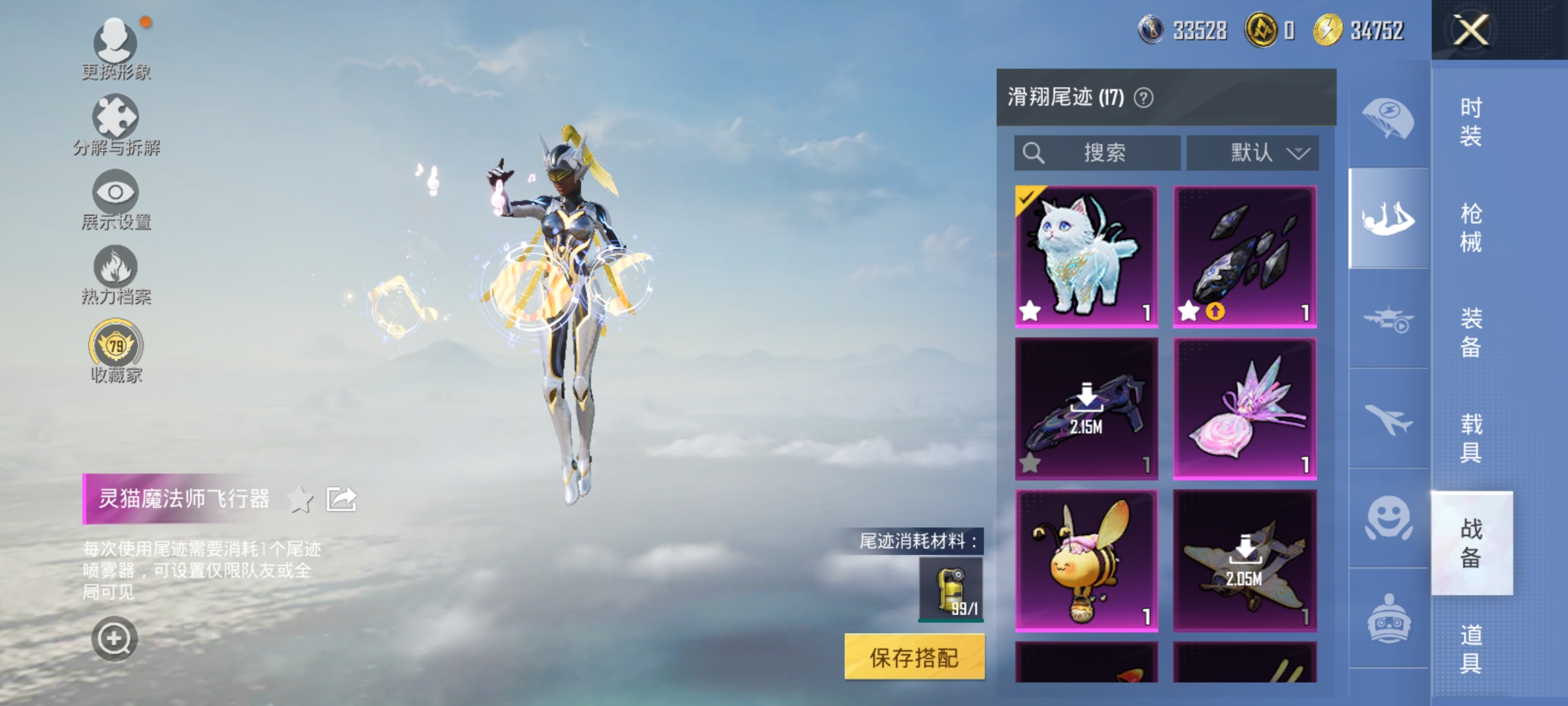 HPLX4153331和平精英账号详情图17