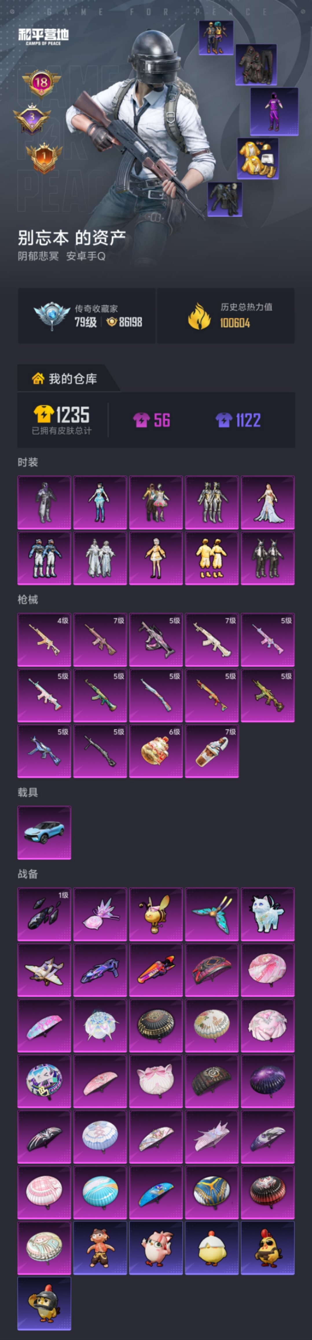 HPLX4153331和平精英账号详情图21