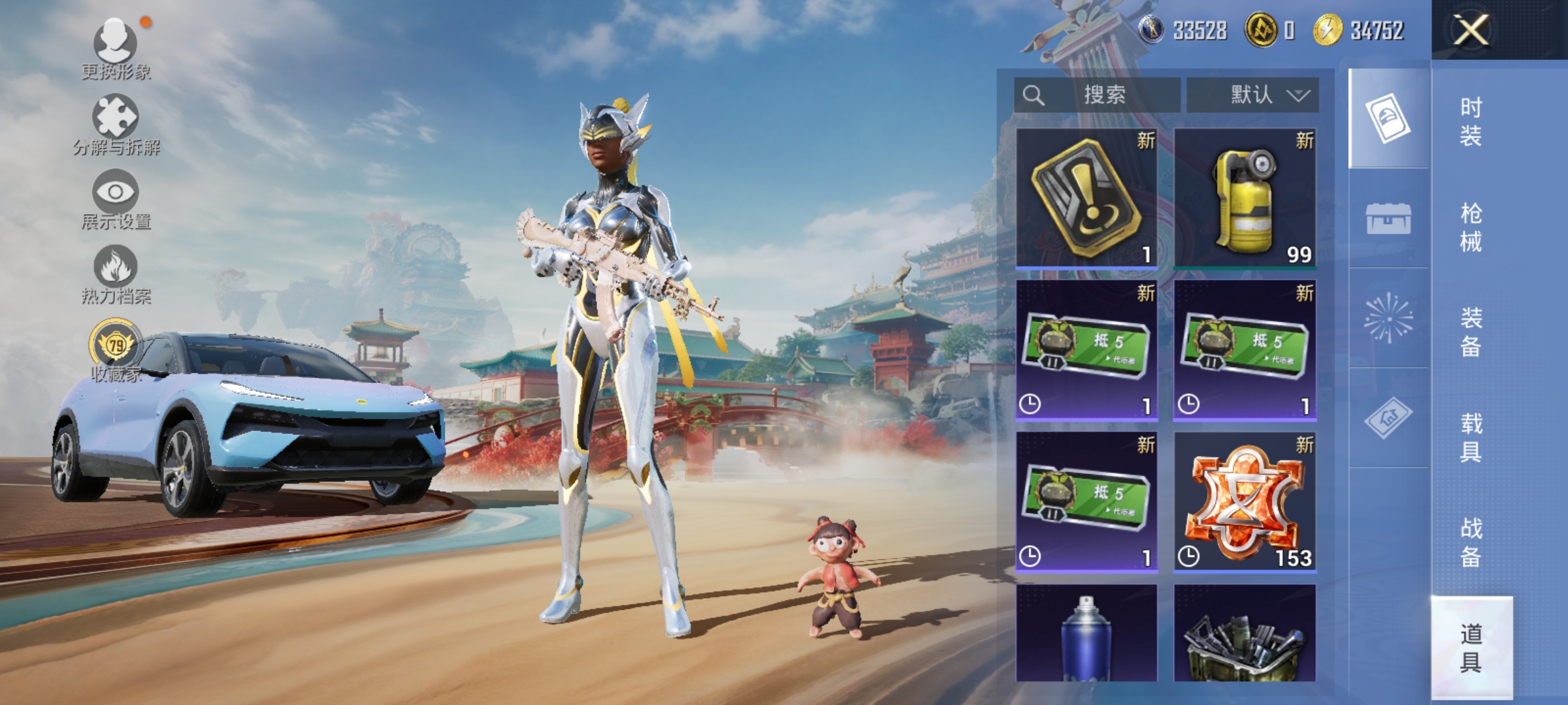 HPLX4153331和平精英账号详情图18