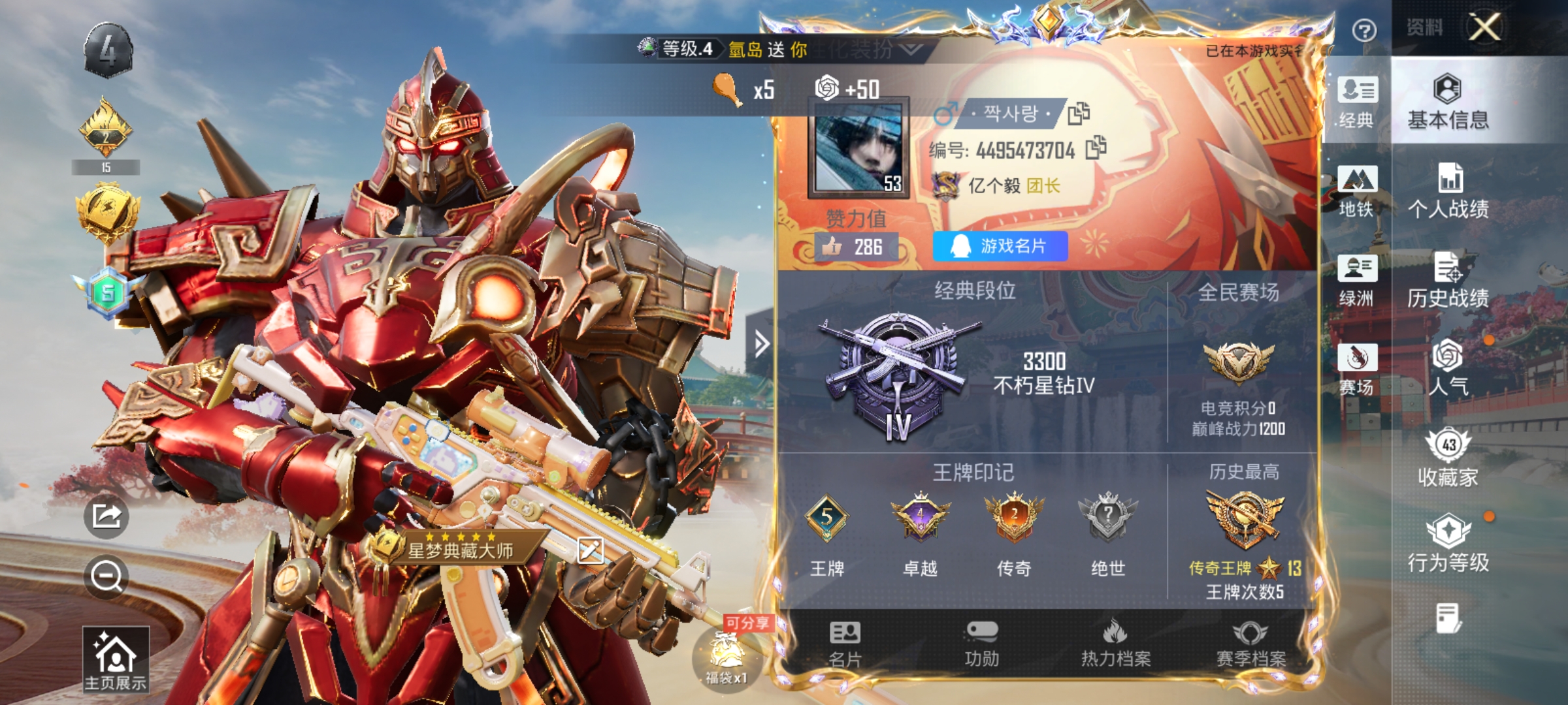 HPLX4153334和平精英账号详情图2