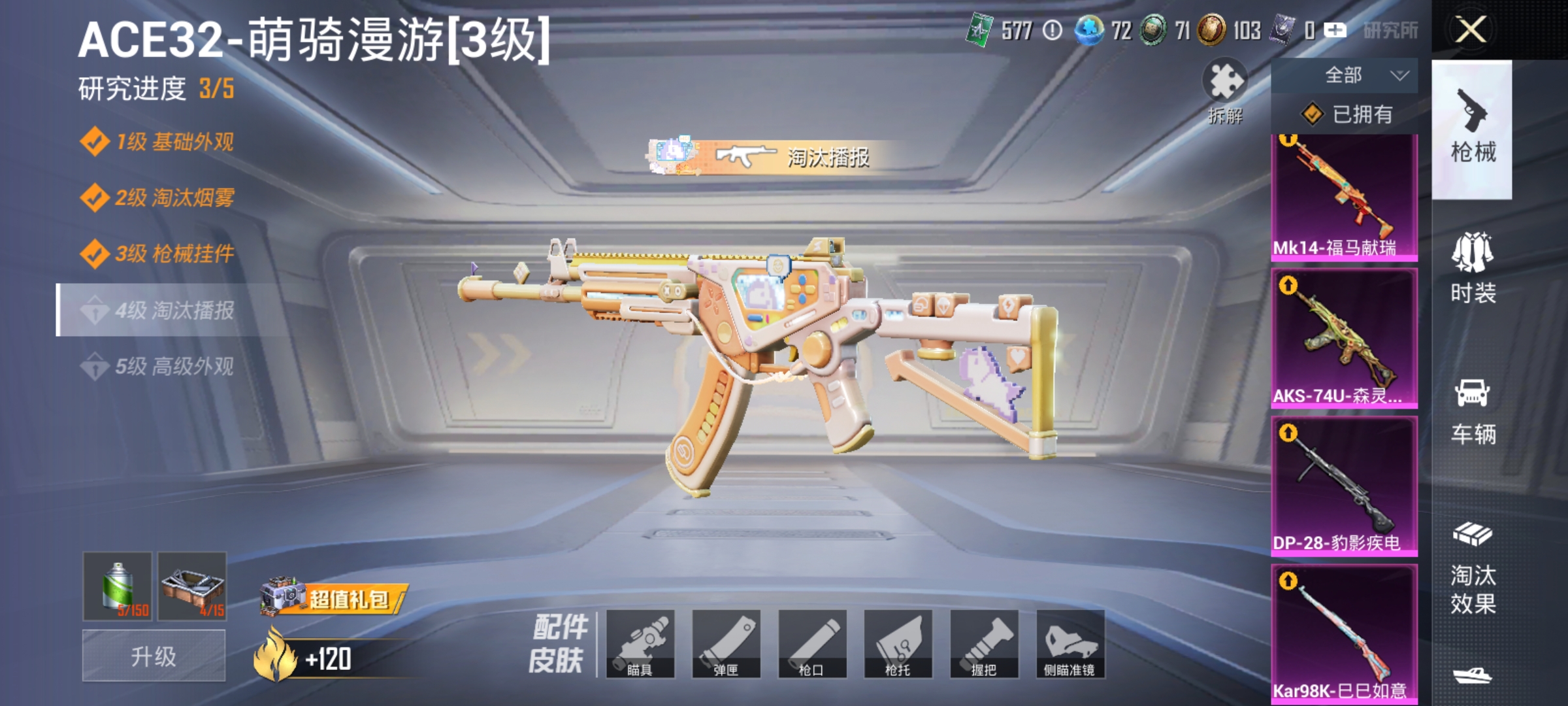 HPLX4153334和平精英账号详情图4