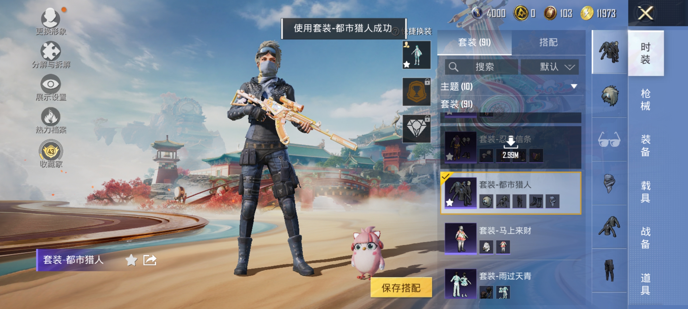 HPLX4153334和平精英账号详情图5