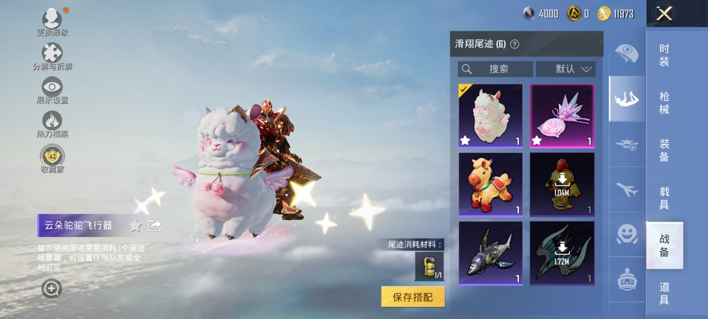 HPLX4153334和平精英账号详情图10