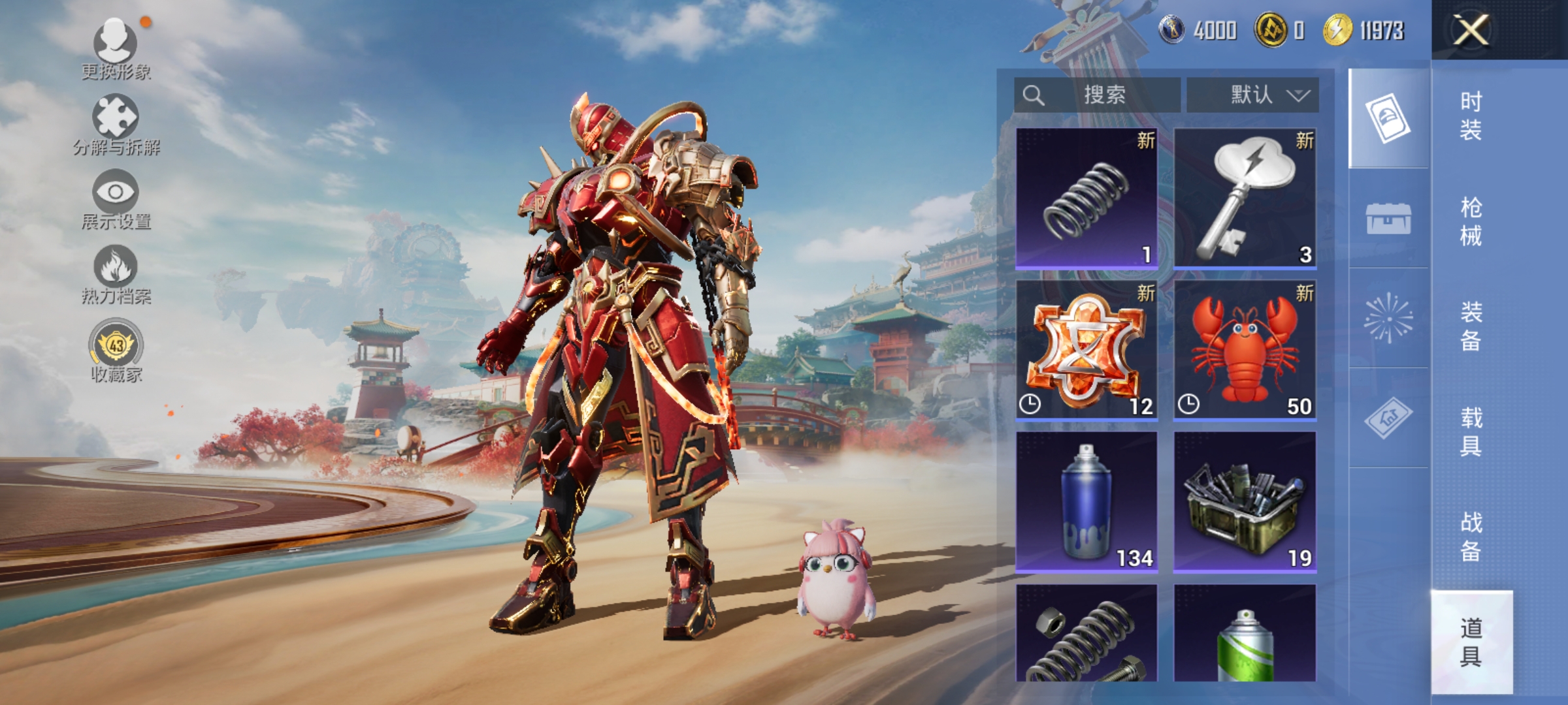 HPLX4153334和平精英账号详情图11