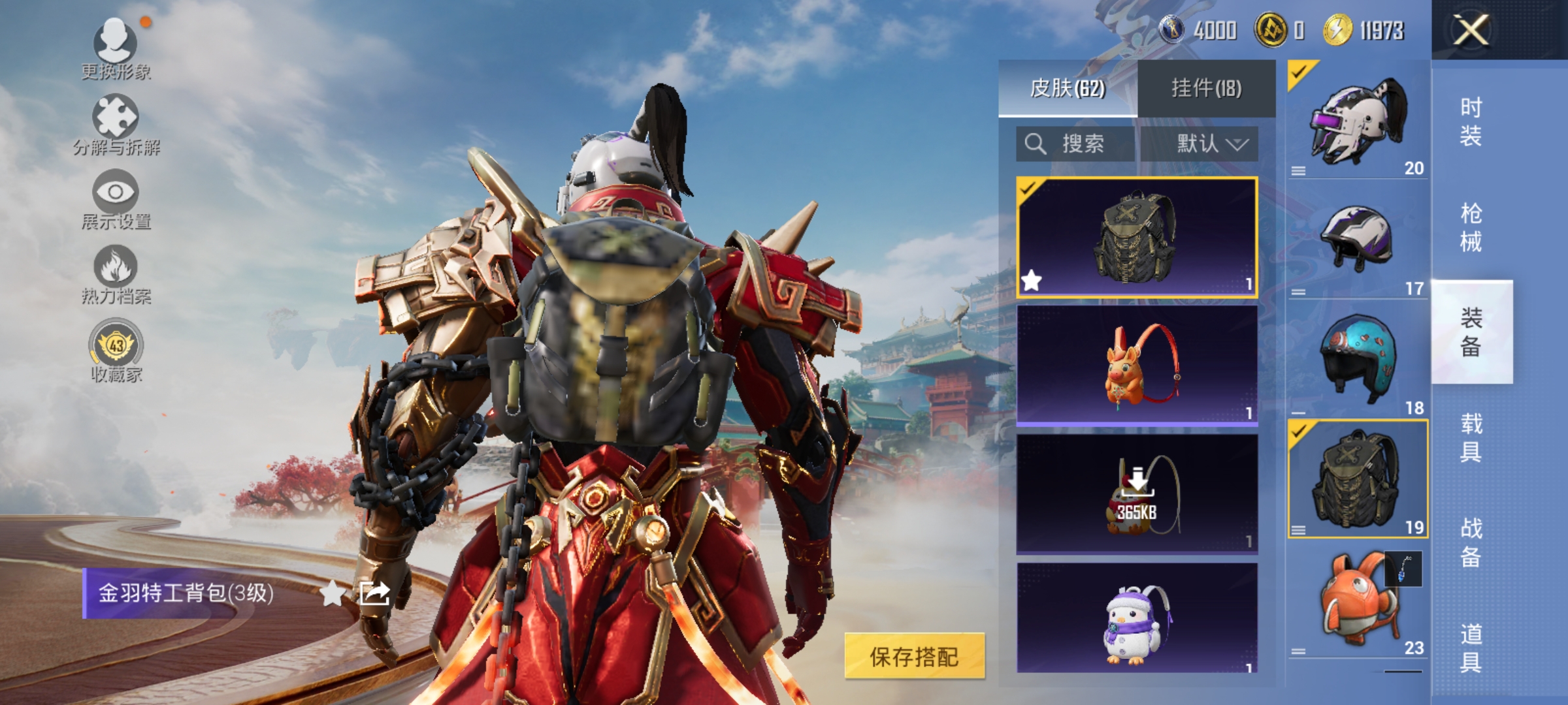 HPLX4153334和平精英账号详情图8