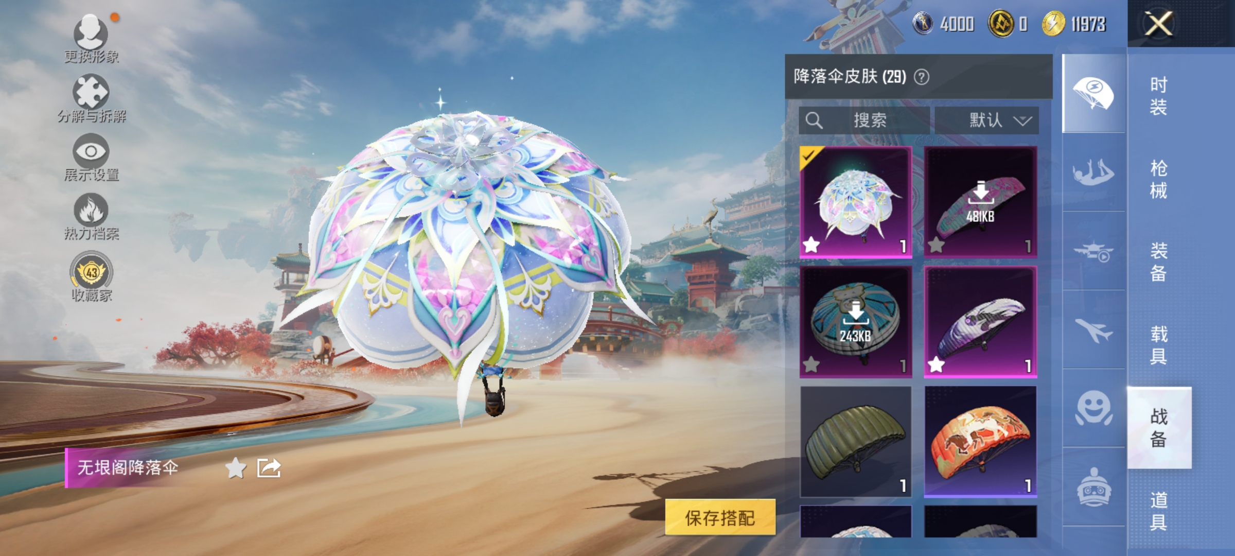 HPLX4153334和平精英账号详情图9