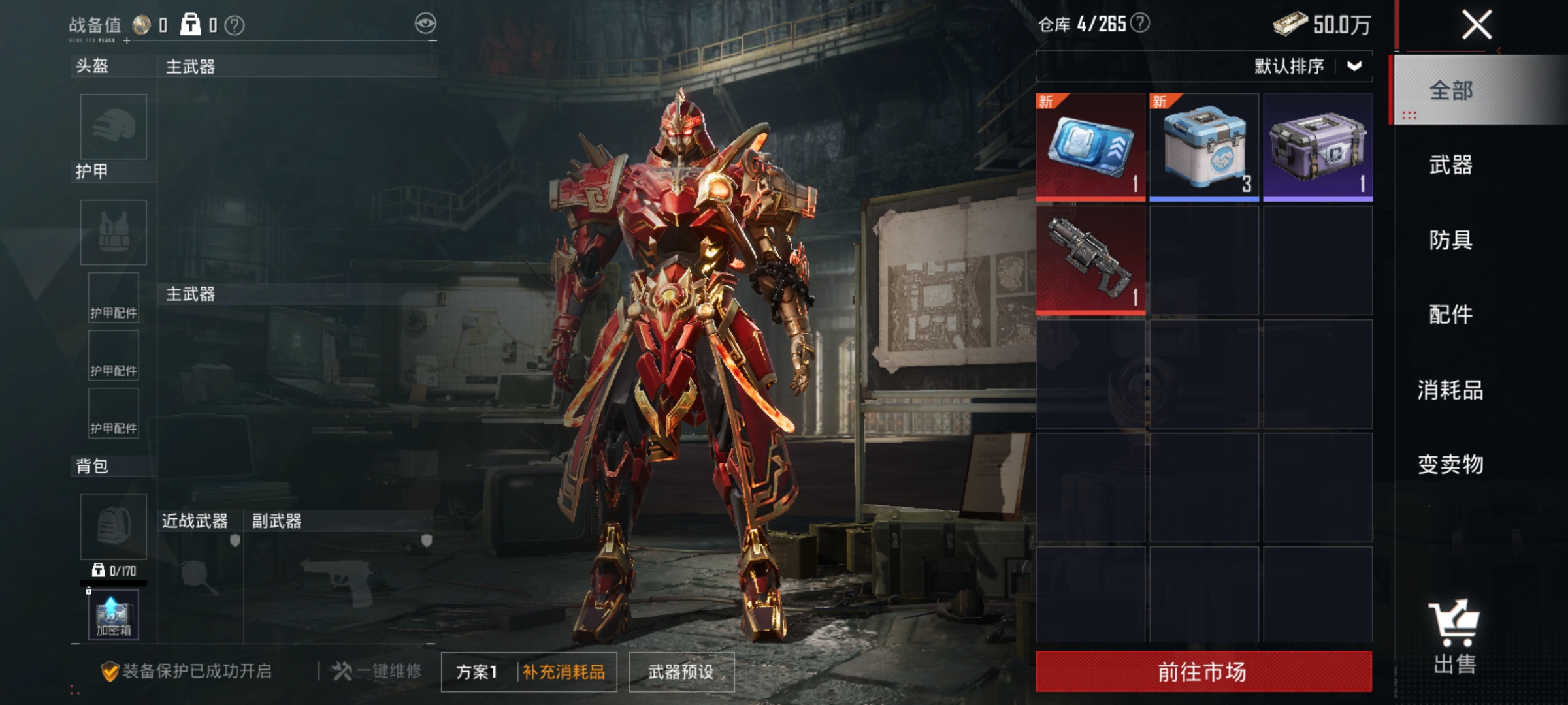 HPLX4153334和平精英账号详情图13