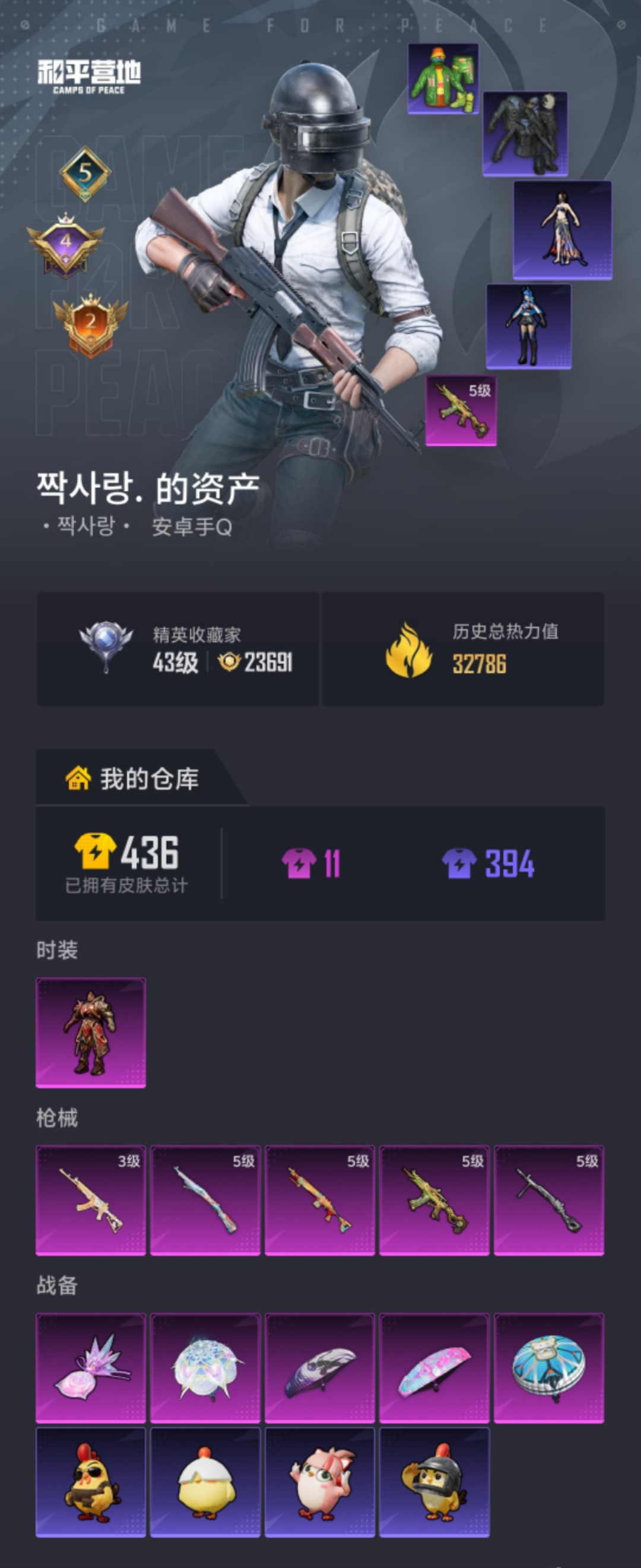 HPLX4153334和平精英账号详情图14