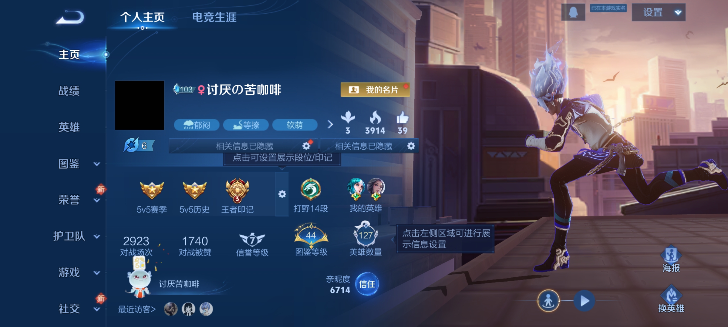 王者荣耀账号安卓QQ【神树通天192皮肤7传说1水晶】安卓QQ-127英雄-192皮肤【1水晶】 弑枪猎影【传说皮肤】神