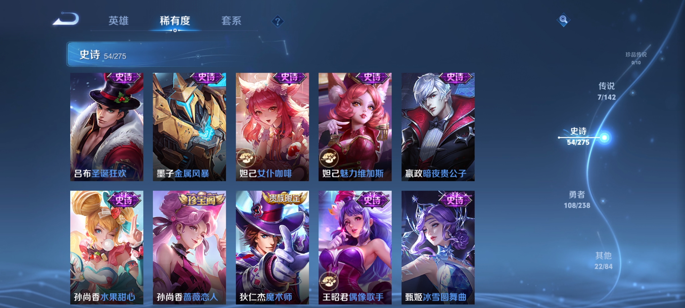 WZLX4273378王者荣耀账号详情图10