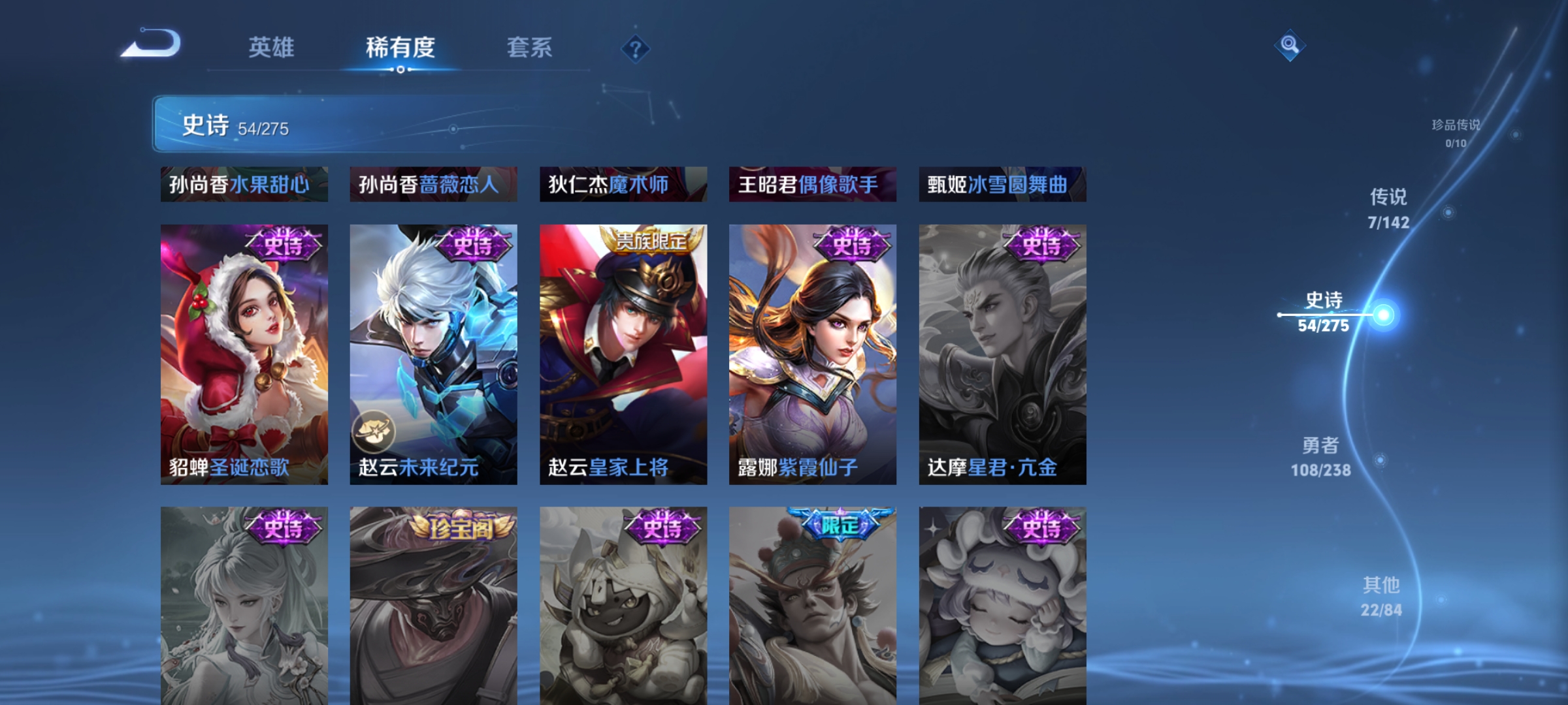 WZLX4273378王者荣耀账号详情图11