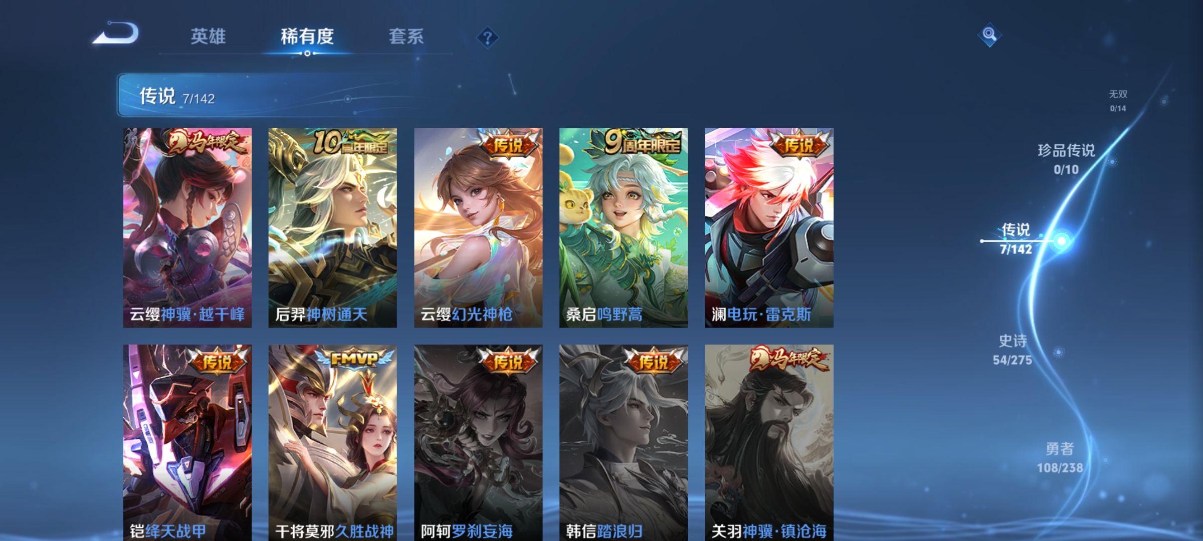 WZLX4273378王者荣耀账号详情图5