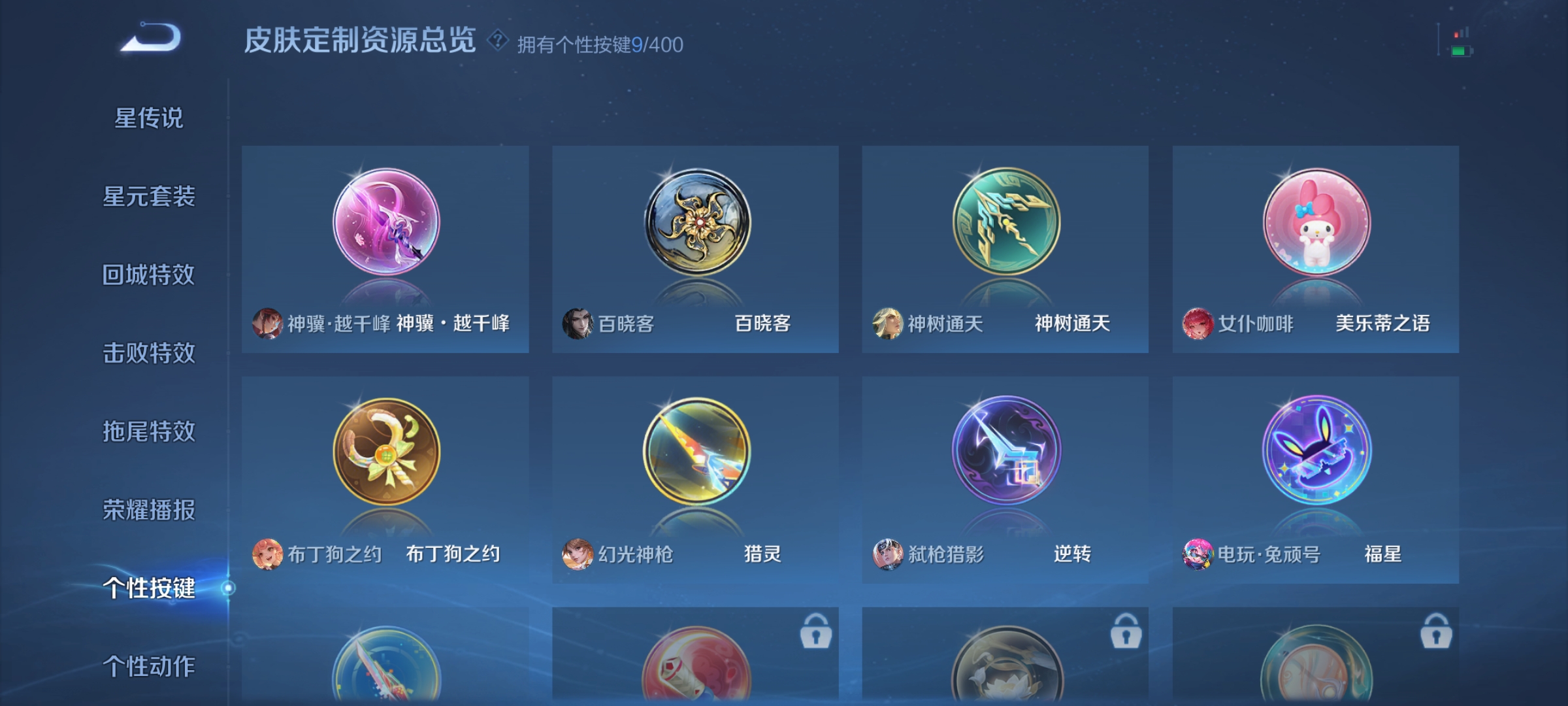 WZLX4273378王者荣耀账号详情图12