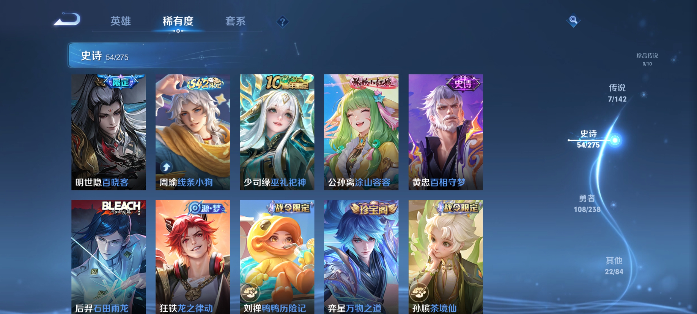 WZLX4273378王者荣耀账号详情图6