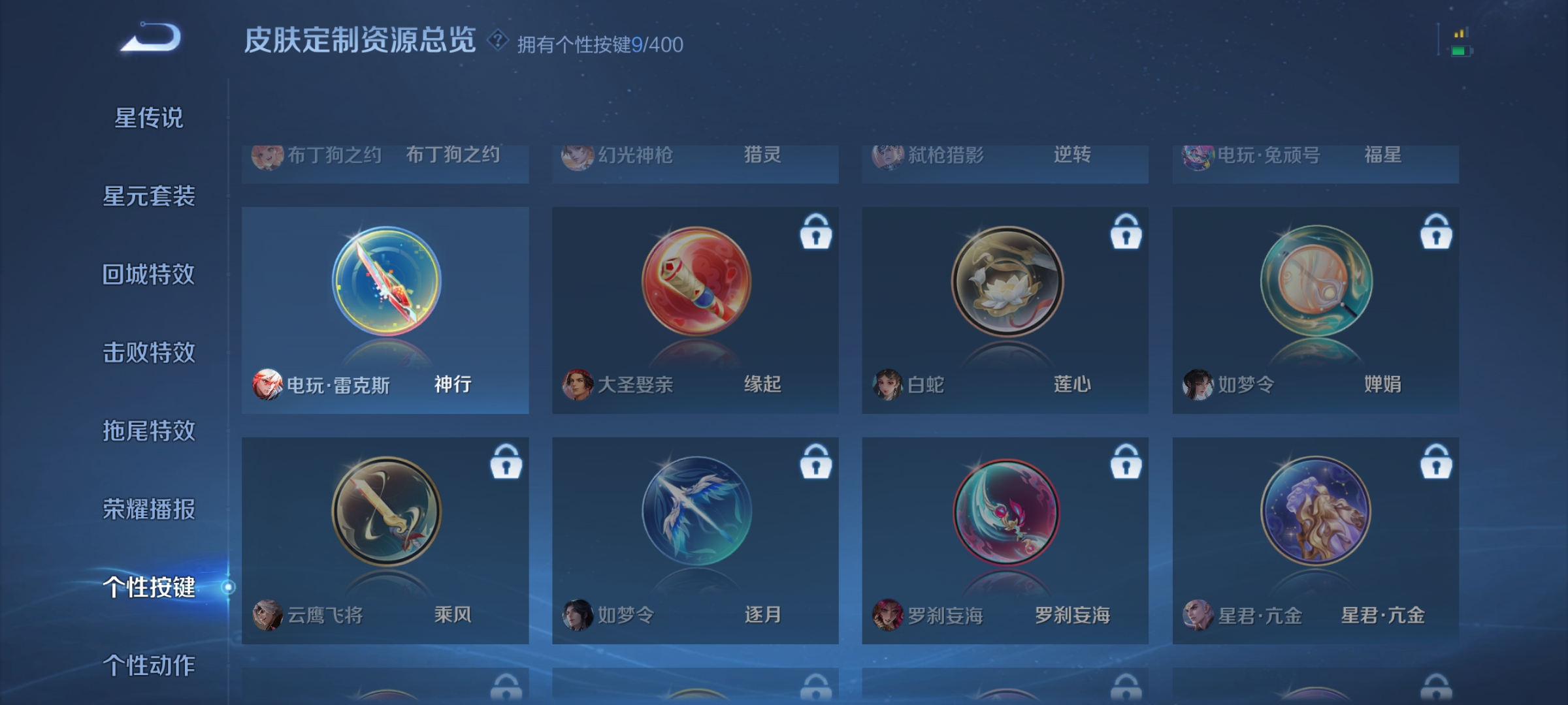 WZLX4273378王者荣耀账号详情图13