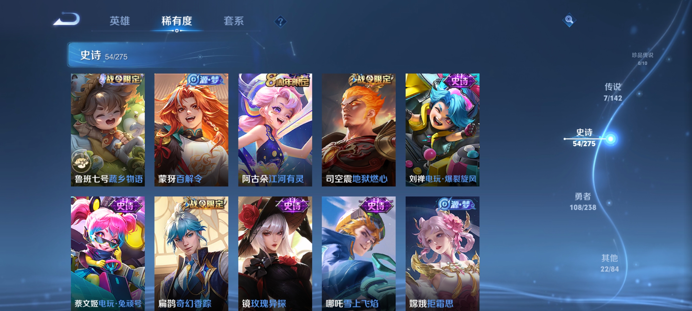 WZLX4273378王者荣耀账号详情图7