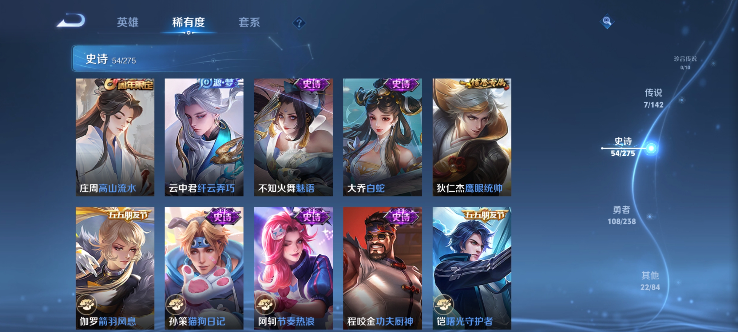 WZLX4273378王者荣耀账号详情图8