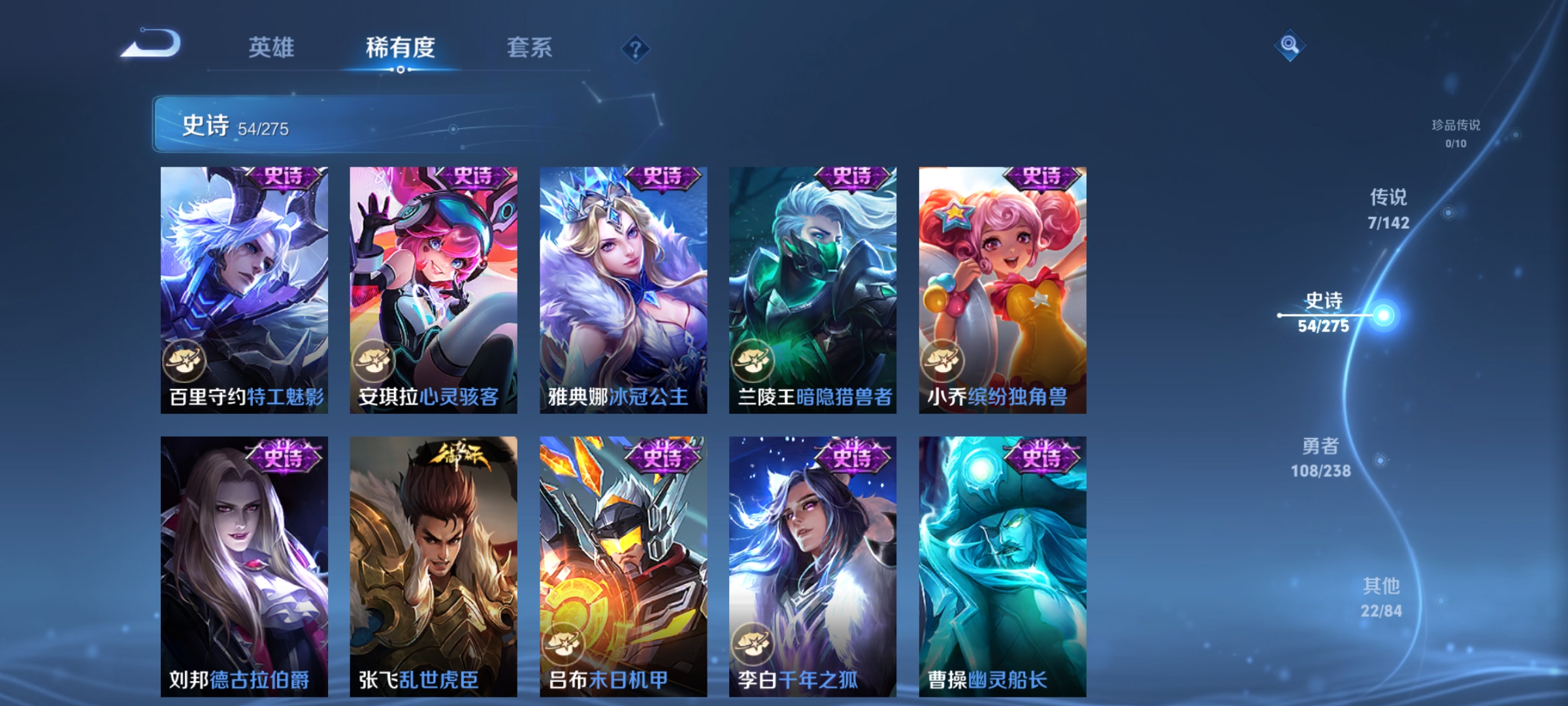 WZLX4273378王者荣耀账号详情图9