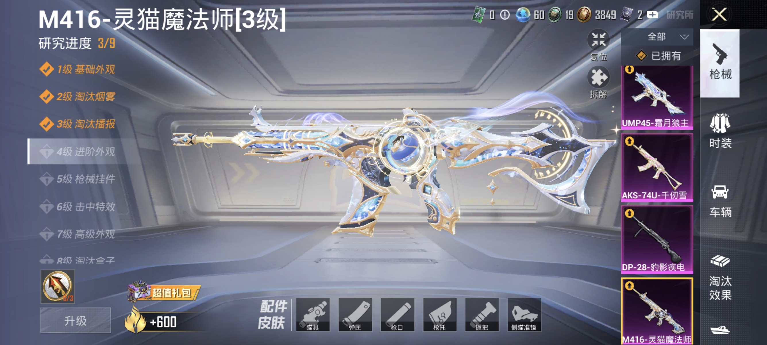 HPLX4153319和平精英账号详情图3