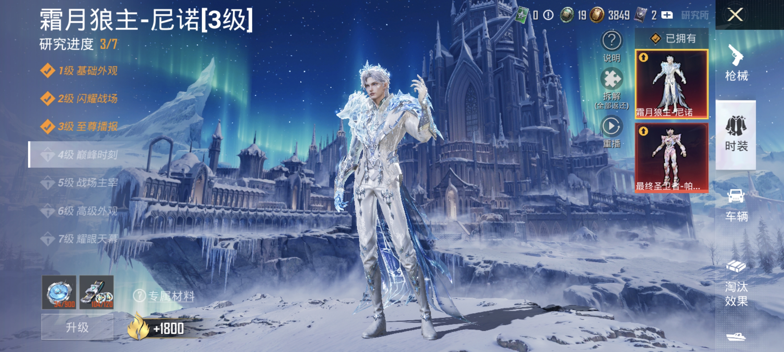 和平精英账号安卓微信【2红装1个3级 小丑女LED眼罩13粉装8特效枪4载具】 安卓V区-74923热力值-136套装-