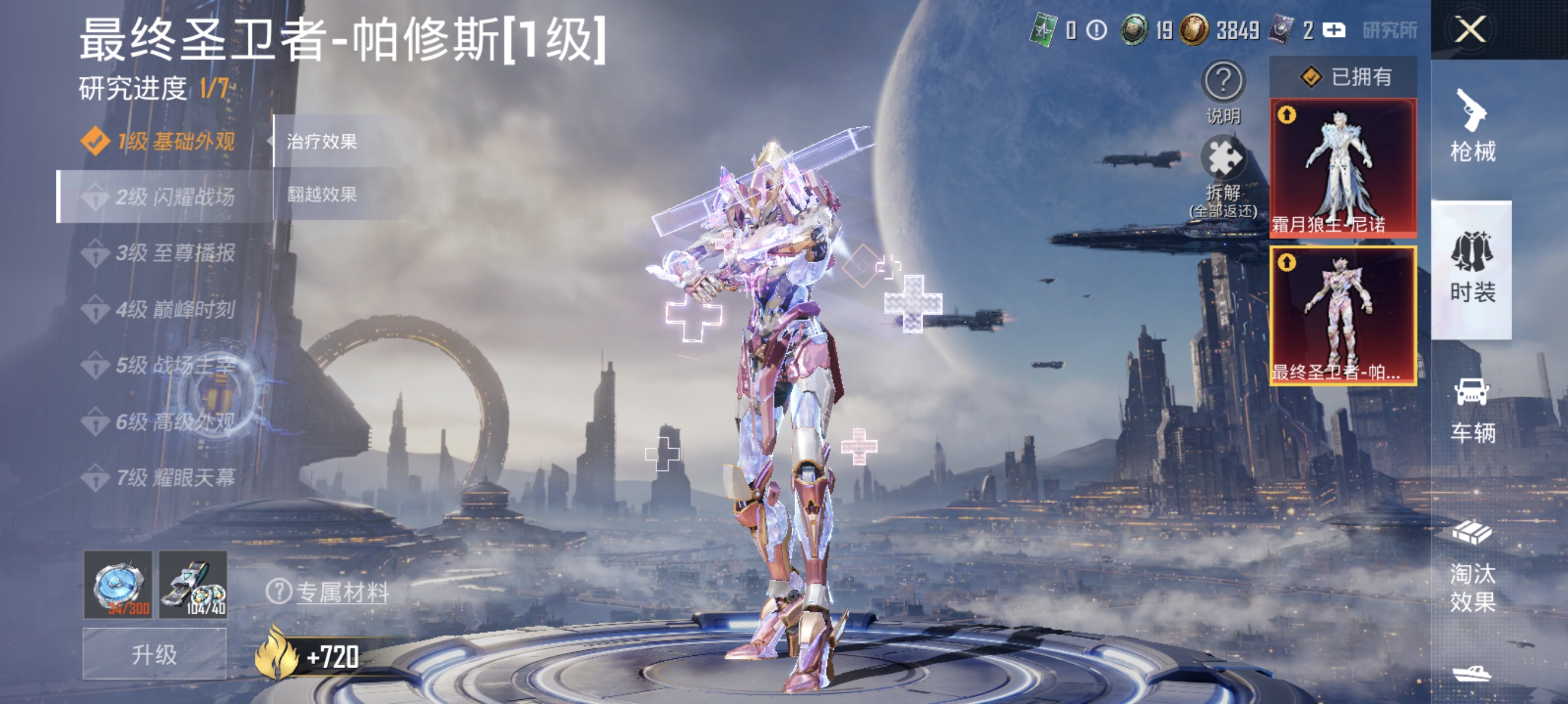 HPLX4153319和平精英账号详情图5