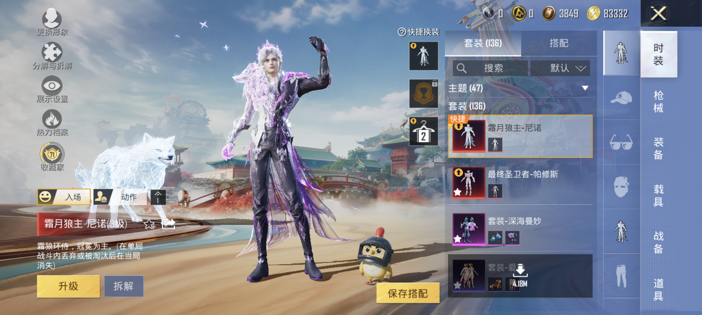 HPLX4153319和平精英账号详情图6