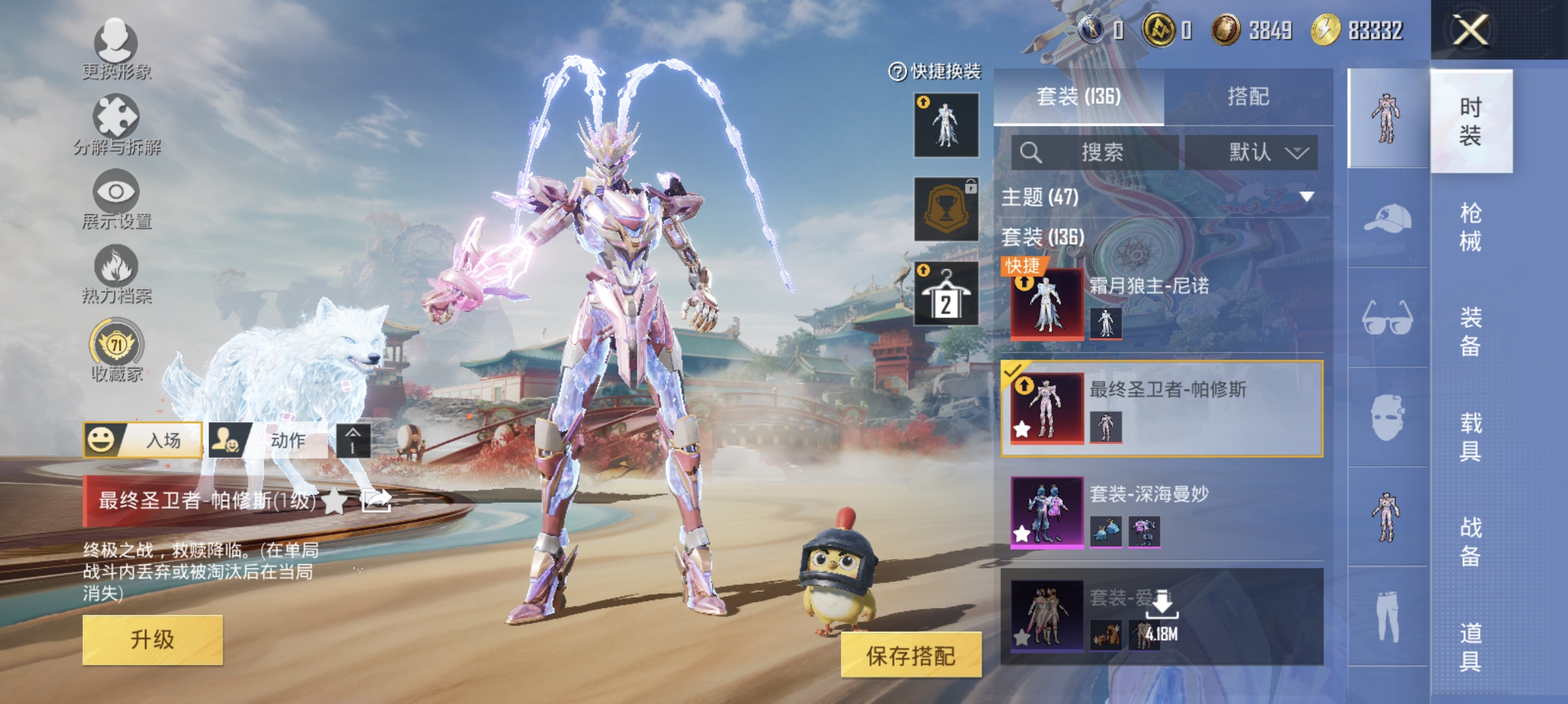 HPLX4153319和平精英账号详情图7